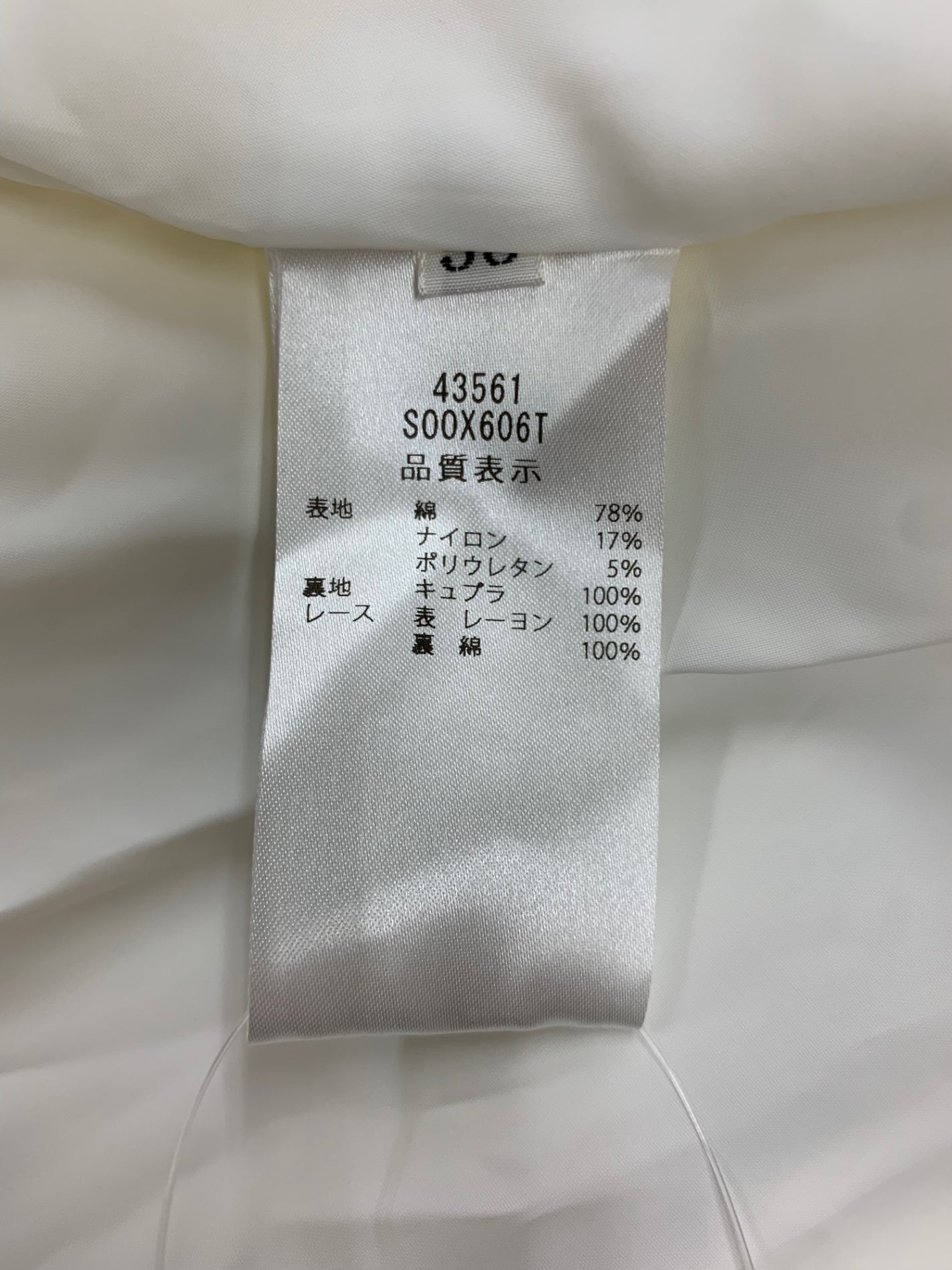 フォクシーブティック Romy Dress 43561 ワンピース 38 ホワイト