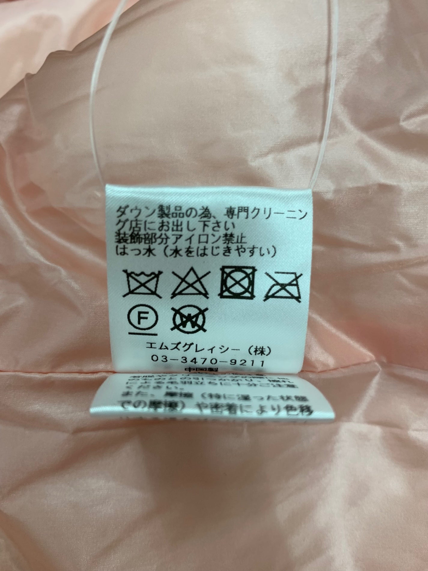 エムズグレイシー 119501 ダウンコート 40 ピンク グログラン フリル  フード ポケッタブル ITFNOVLKLT1Z