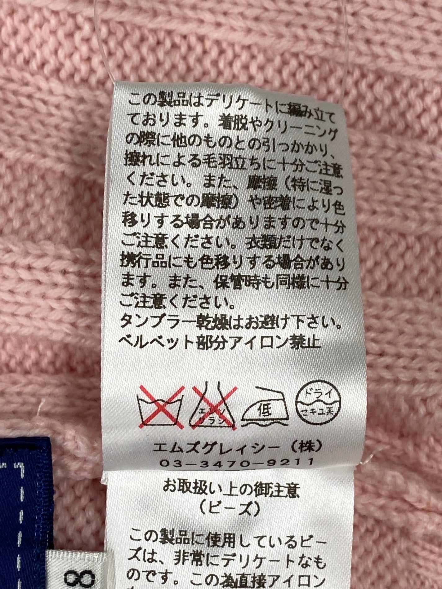 エムズグレイシー 628577 ニット セーター 38 ピンク パールリボン ケーブル ITB2SXFGKIQY