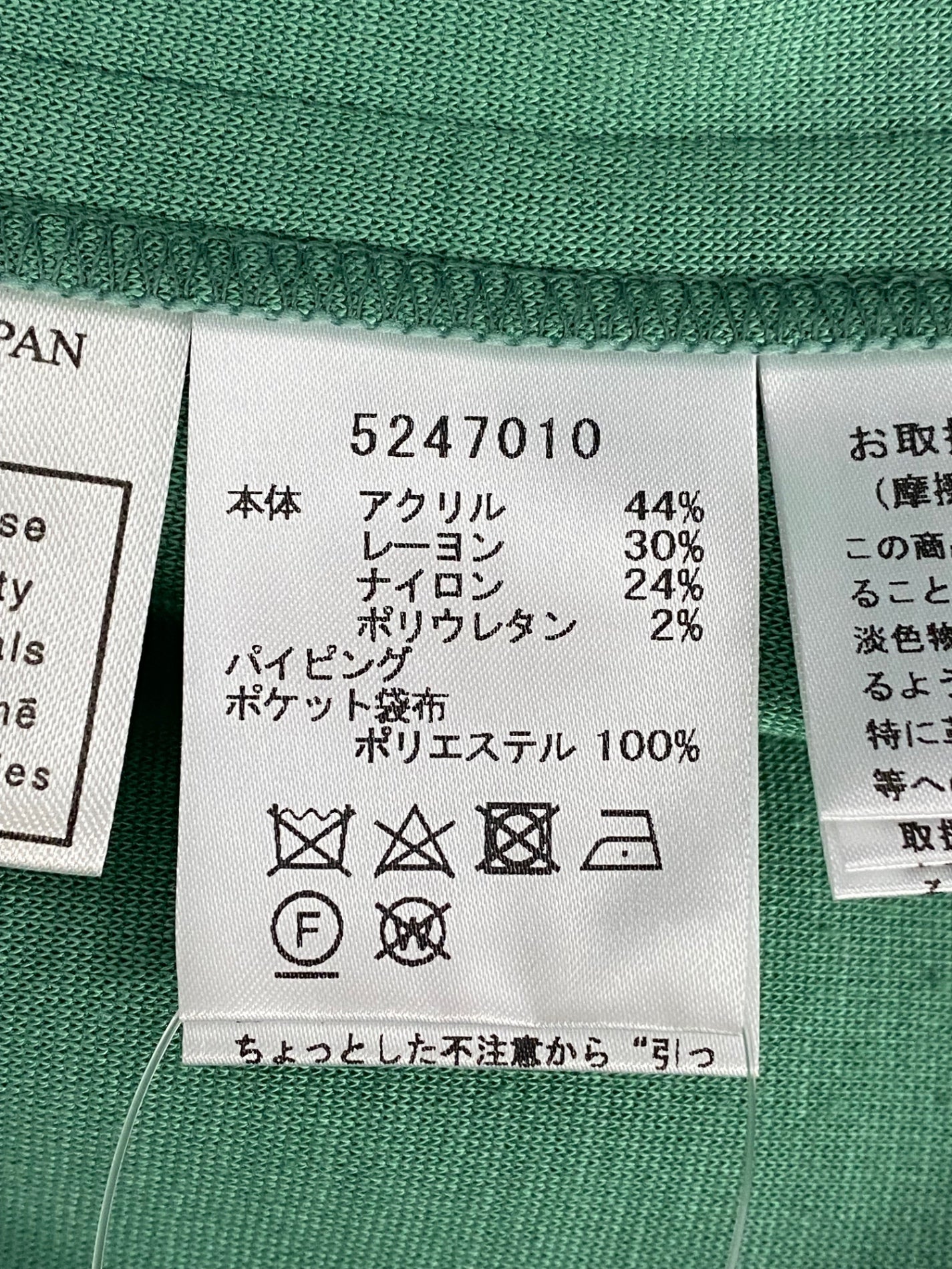 ルネ 5247010 ワンピース 36 グリーン パール スタンドネック ITVAUDR5I2YO 【SALE】