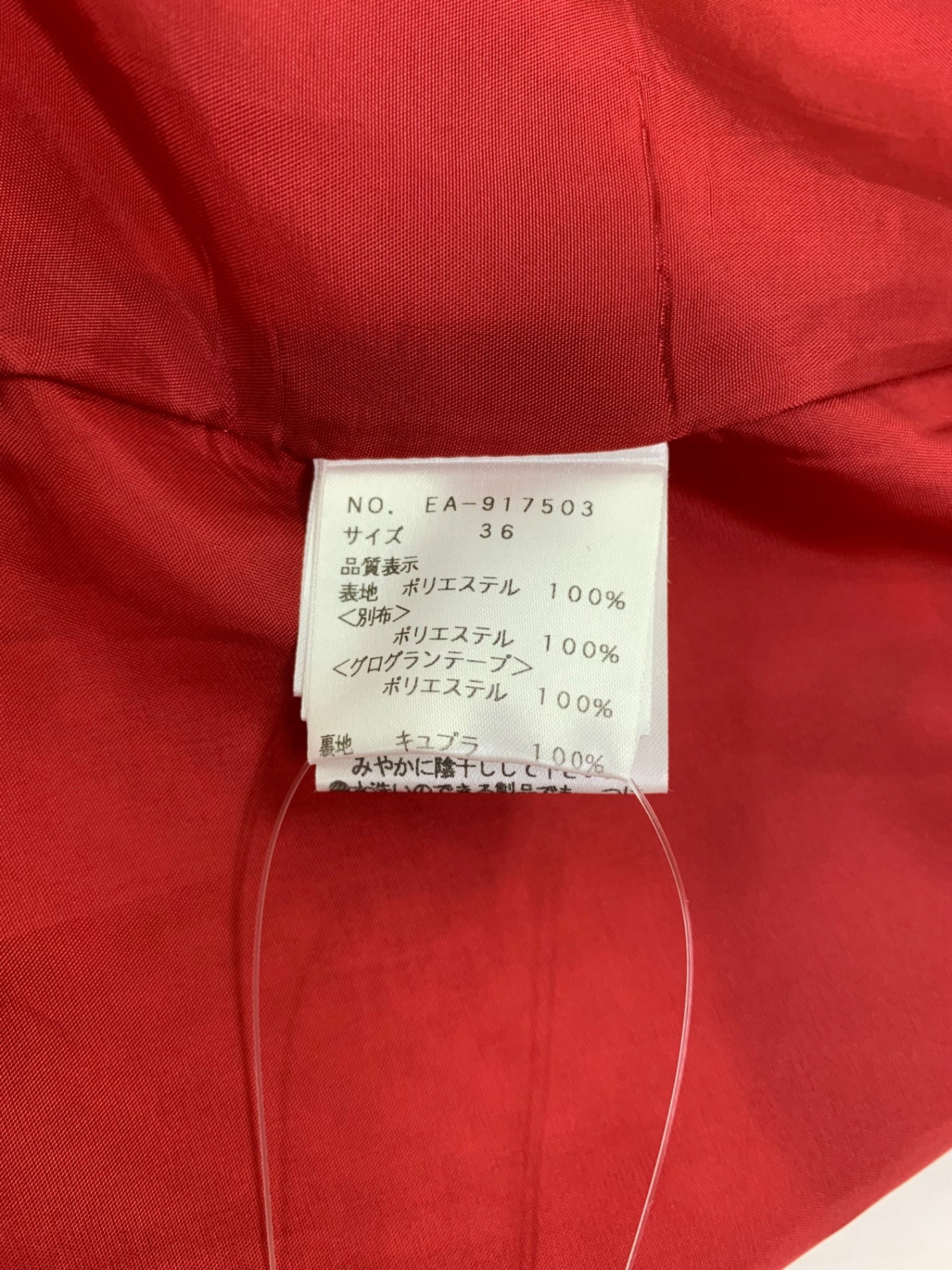 エムズグレイシー 917503 スカート 36 レッド リボンプリント フレア IT4LRJ7747R4