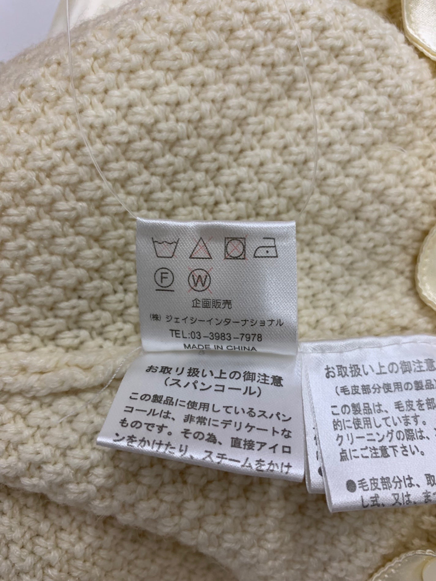 スーパービューティー ボレロ 40 アイボリー ニット レース ストーン レッキス ファー 2way IT783VPFNPVK 【SALE】