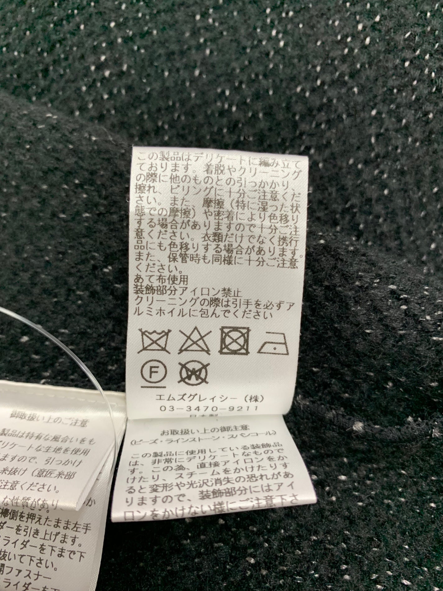 エムズグレイシー ジャケットライク 318515 40 ブラック ニット リボン 花 パール カメリアジップ ITOZBCSWDVEO