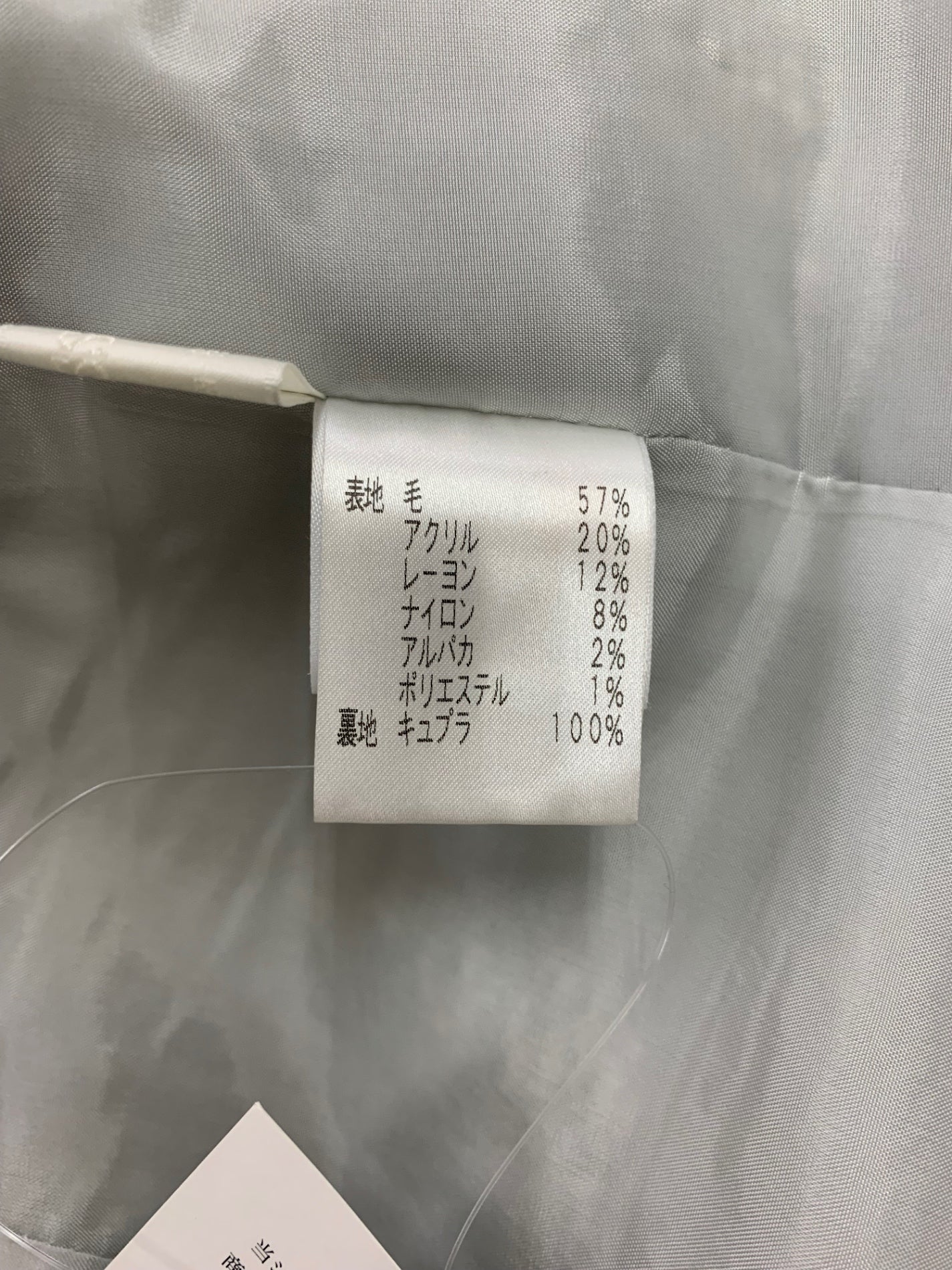 ルネ コート 36 ブルー TISSUE社製ツイード フリンジ ITHN428KELN0