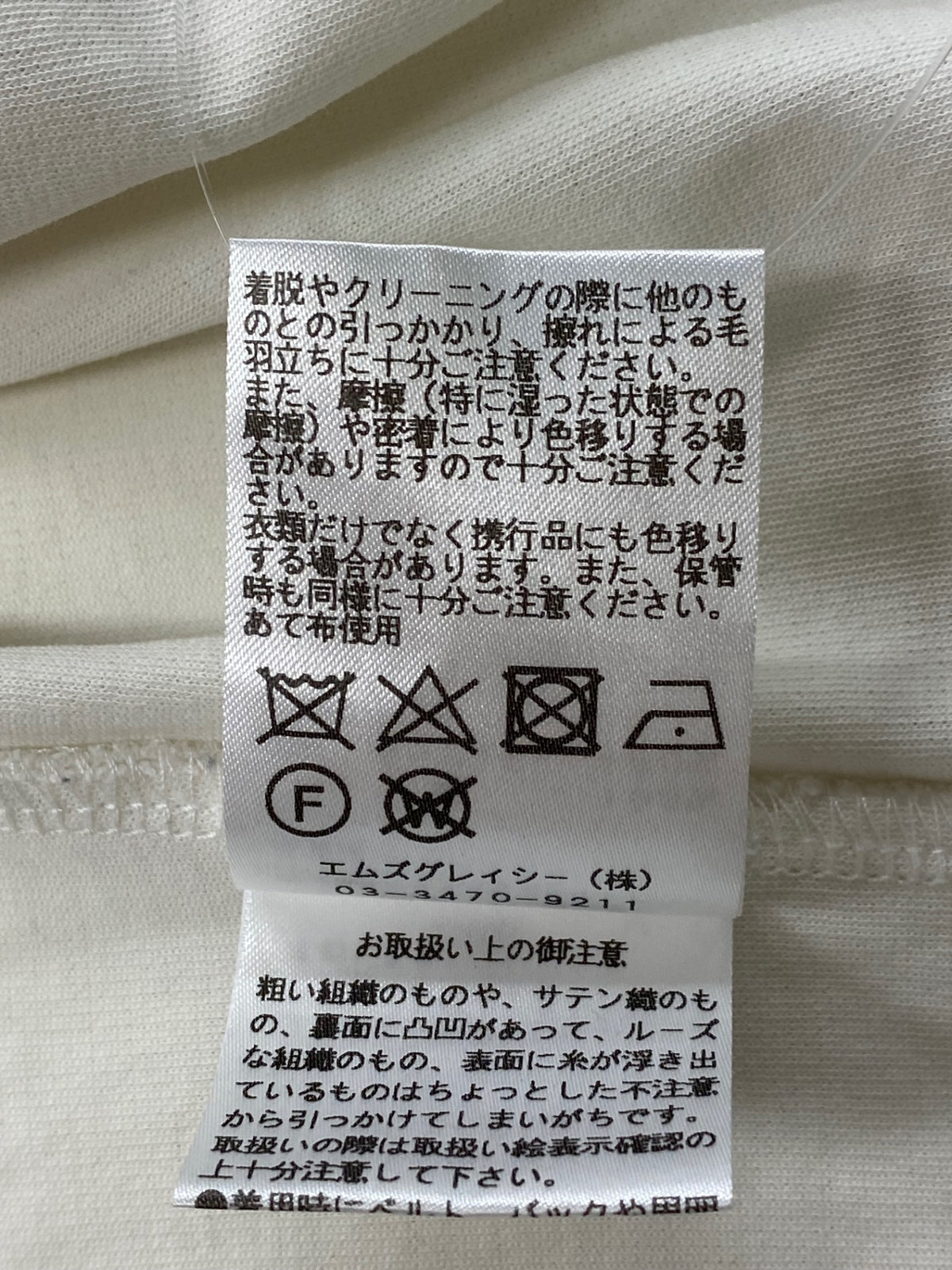 エムズグレイシー 915328 カットソー 38 ホワイト ショルダービッグリボン IT8PAZT21C8N