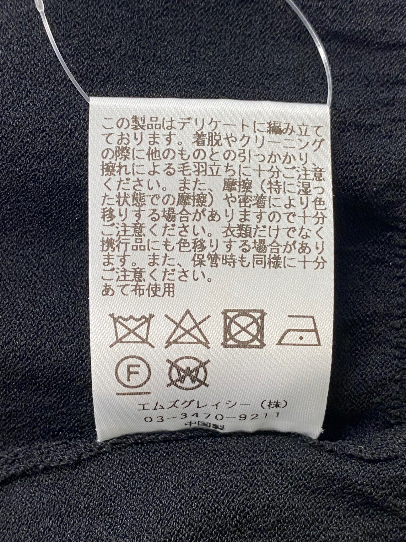 エムズグレイシー 118130 ニット セーター 38 ブラック フラワーモチーフ 刺繍 ITK28YJ88YN4