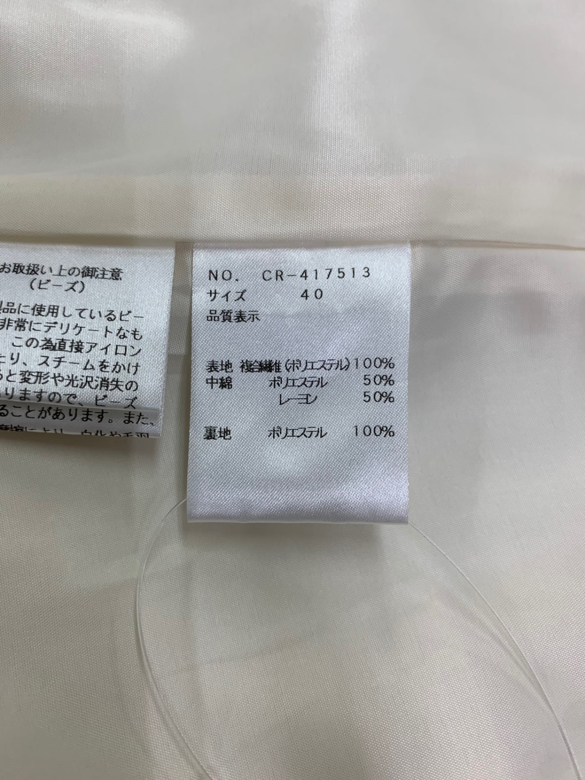 エムズグレイシー 417513 スカート 40 アイボリー フェイクパール バルーン ITDGPJDRXDOM