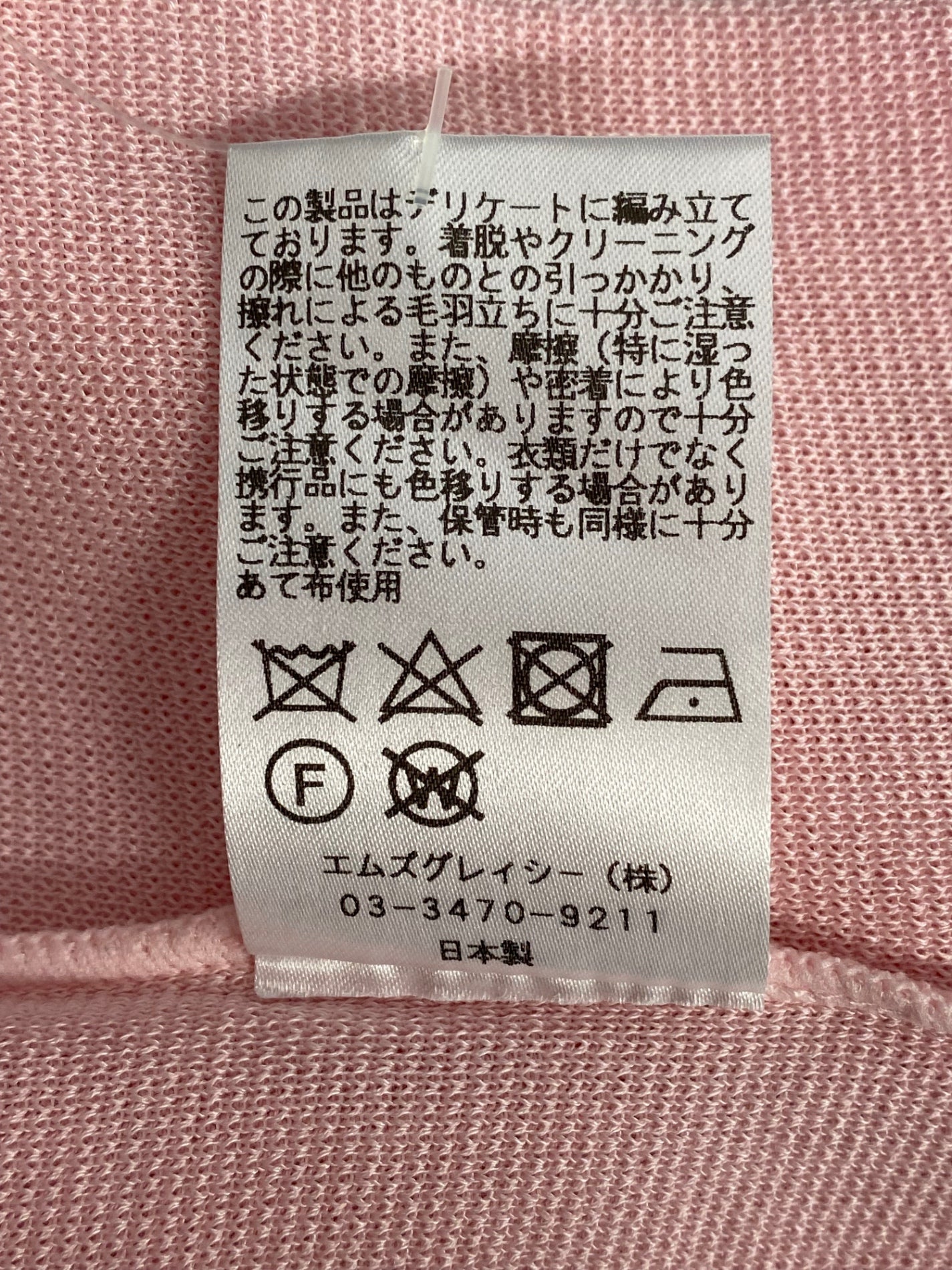 エムズグレイシー 818126 ニット 38 ピンク リボン ITE9LKNKXU9N