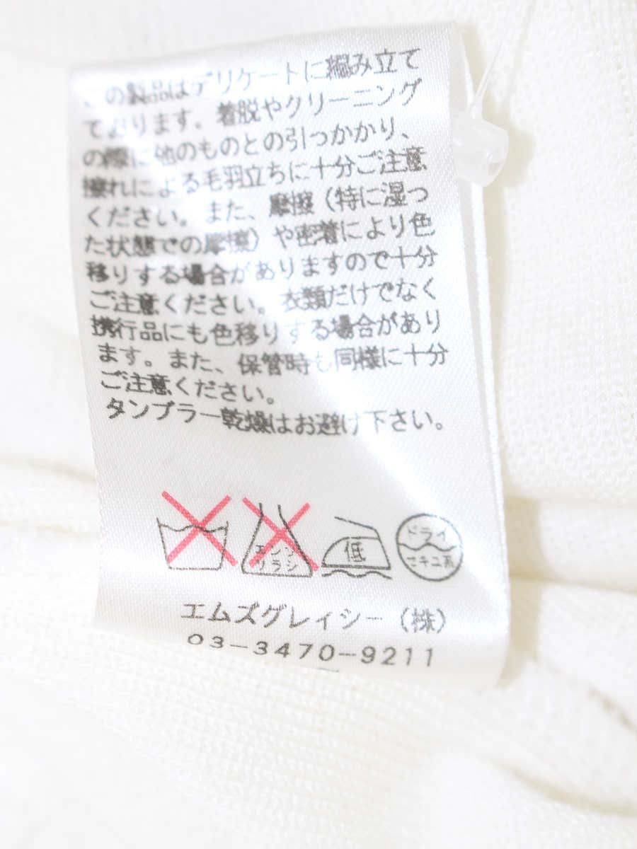 エムズグレイシー 028001 ボレロ 38 ホワイト ニット ITUKV495G7J6