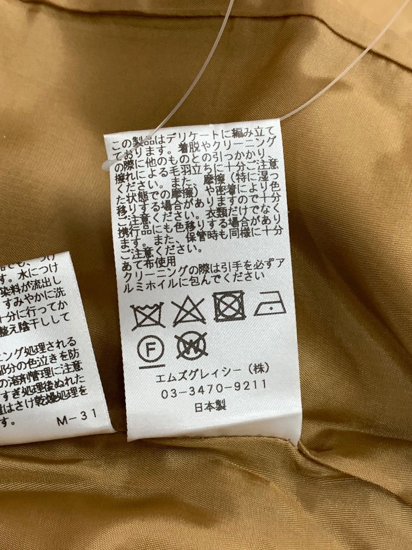 エムズグレイシー Suede Touch Jacket 814532 ジャケット 38 キャメル ITSBRC30ZMXE