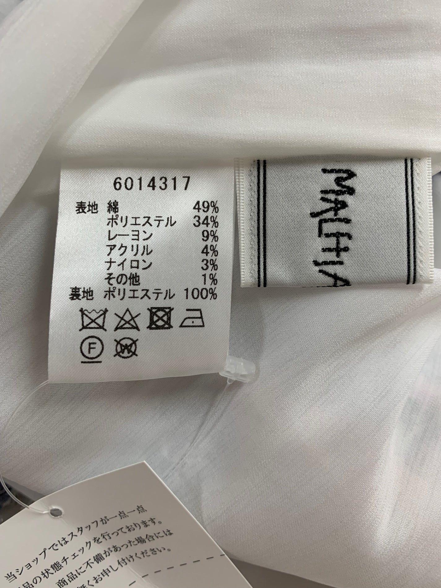 ルネ 6014317 スカート 36 ネイビー ツイード マリアケント社製 ITB3FRH38ZV4