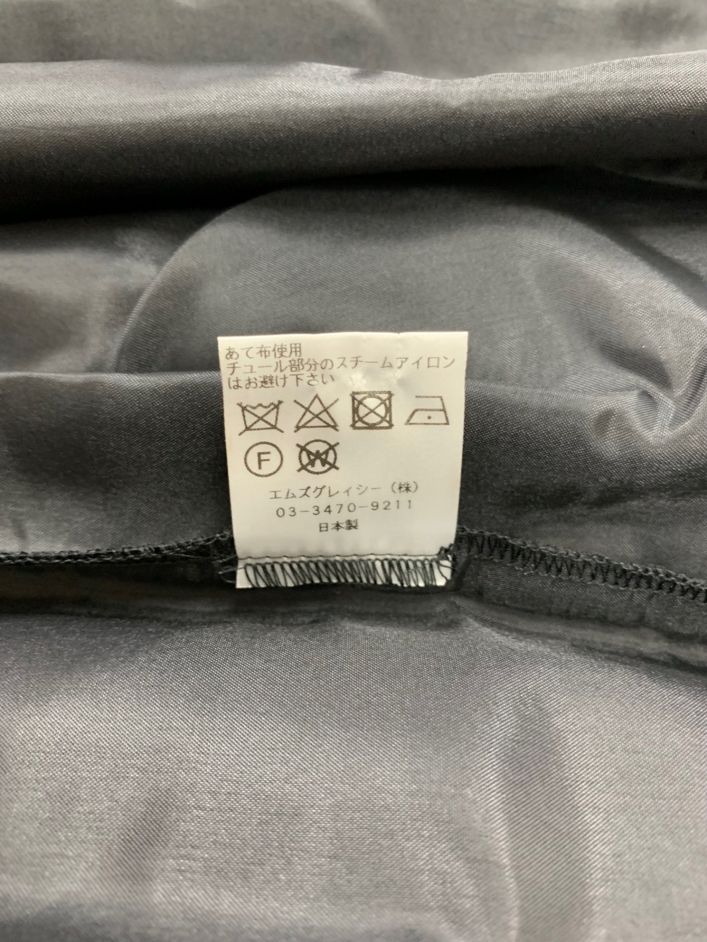 エムズグレイシー 311123 ワンピース 40 ブラック パニエ付き フレア ITLH36Y43HA4