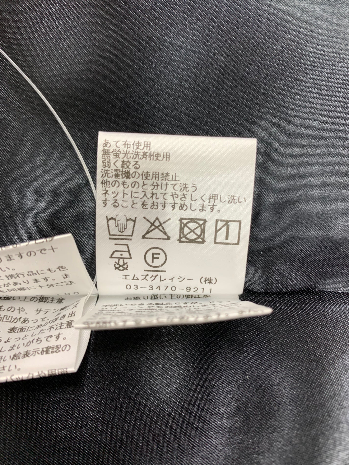 エムズグレイシー 517324 スカート 40 ブラック リボン ITCZT9XMADNI