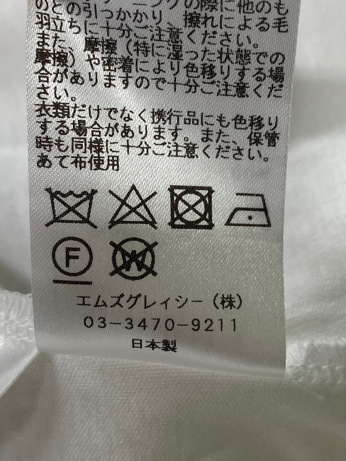 エムズグレイシー 115319 Tシャツ カットソー 38 ホワイト グログランリボン付きカットソー ITG4JN2UVOW6