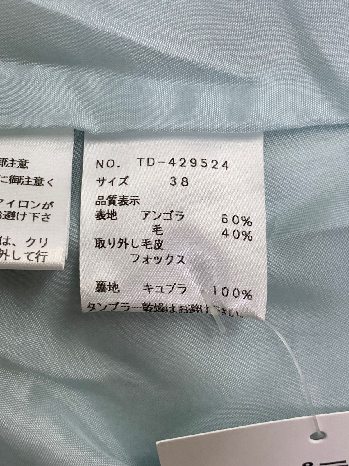 エムズグレイシー 429524 コート 38 ブルー フォックスファー ウール混 IT8N24C73TZW
