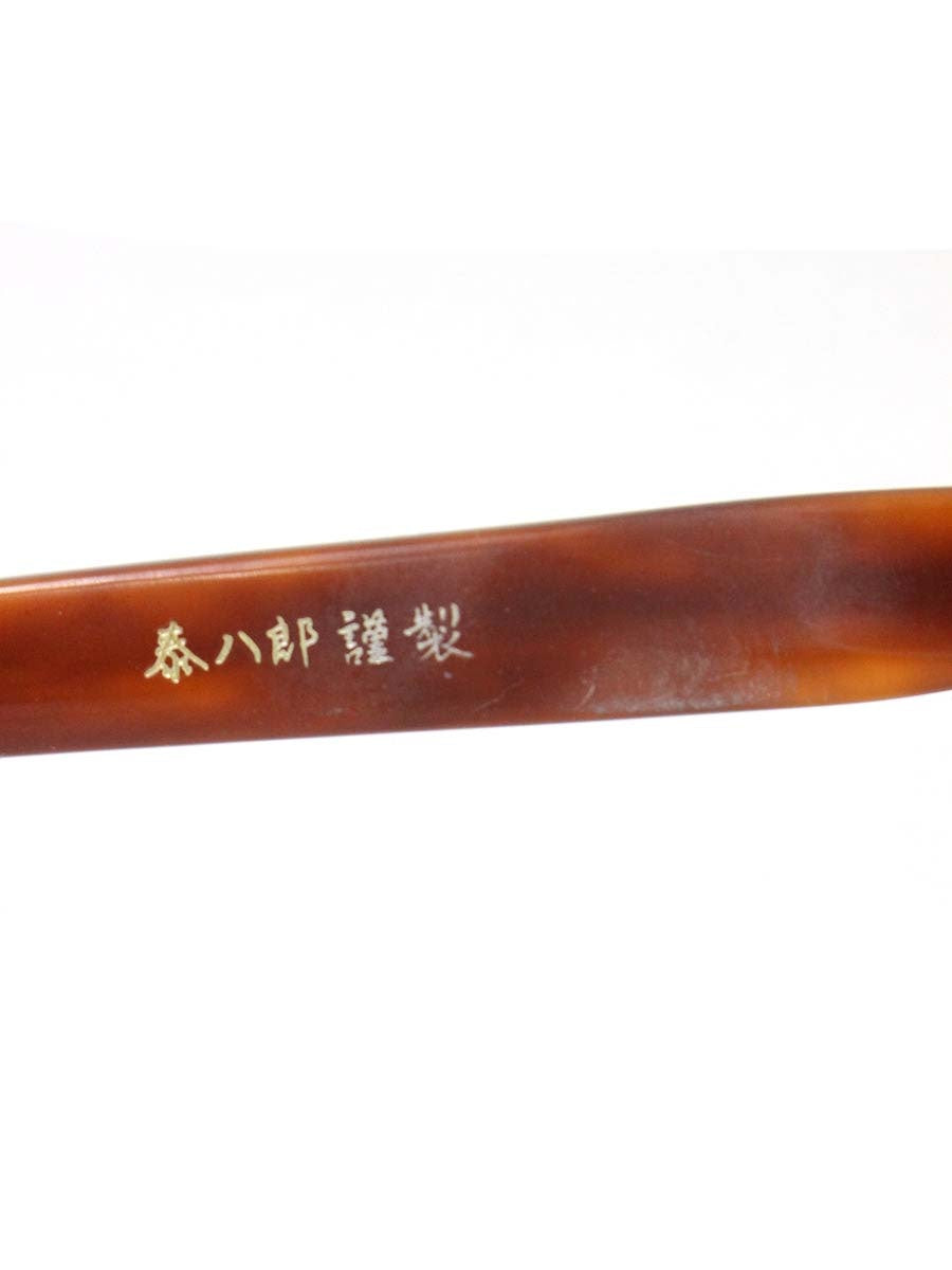 泰八郎謹製 金子眼鏡 T-3 メガネ ブラウン セルフレーム フルリム ウエリントン ITP49JUIT75O