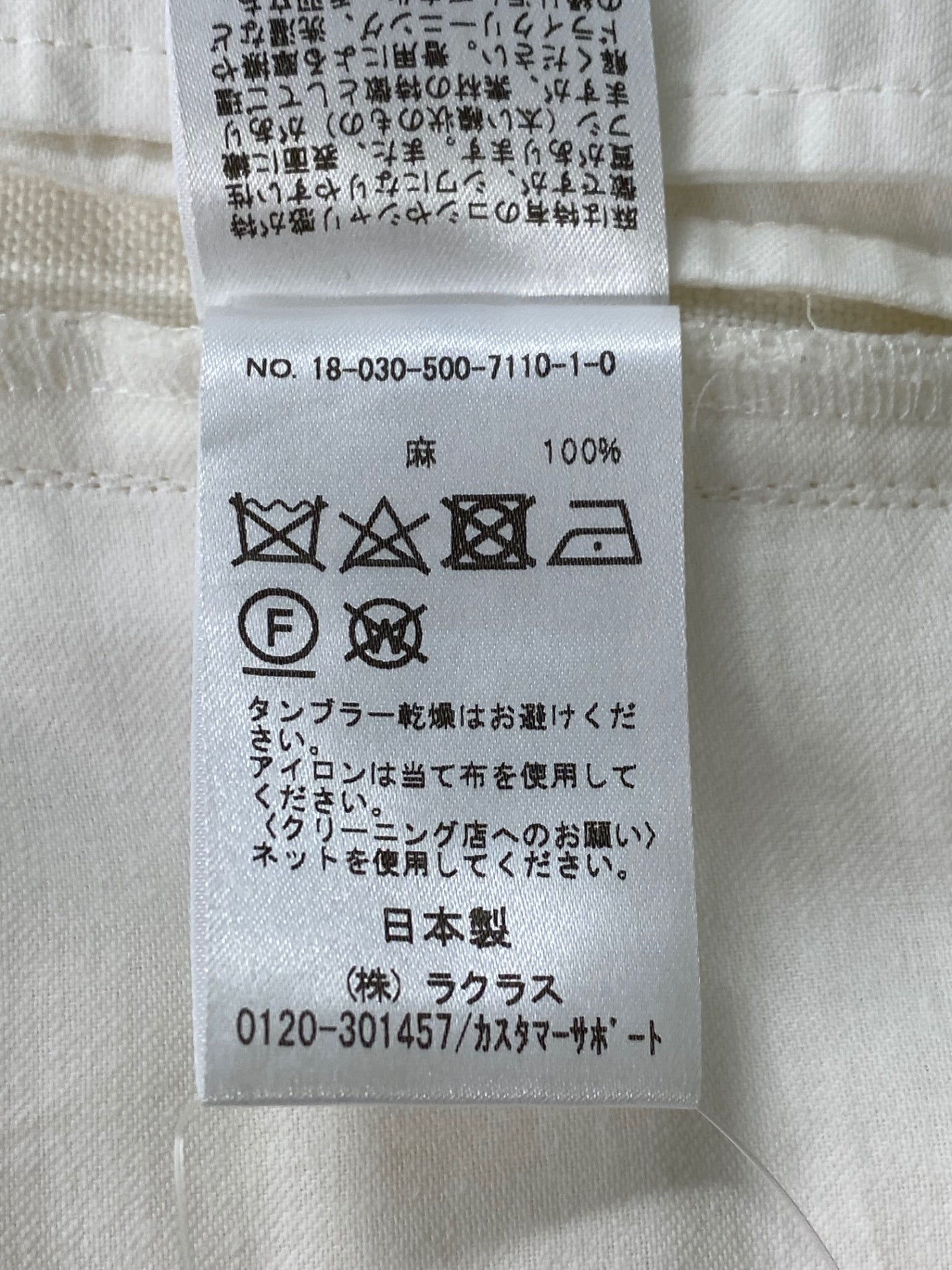 ドゥーズィエムクラス 18-030-500-7110-1-0 ワイドパンツ 36 アイボリー リネン ITNY1Z40QHSU