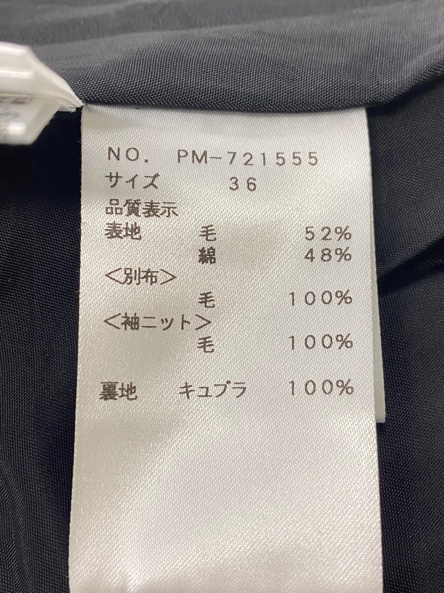 エムズグレイシー 721555 ワンピース 36 ブラック リボンモチーフ ウール ITFMZH2YLE80
