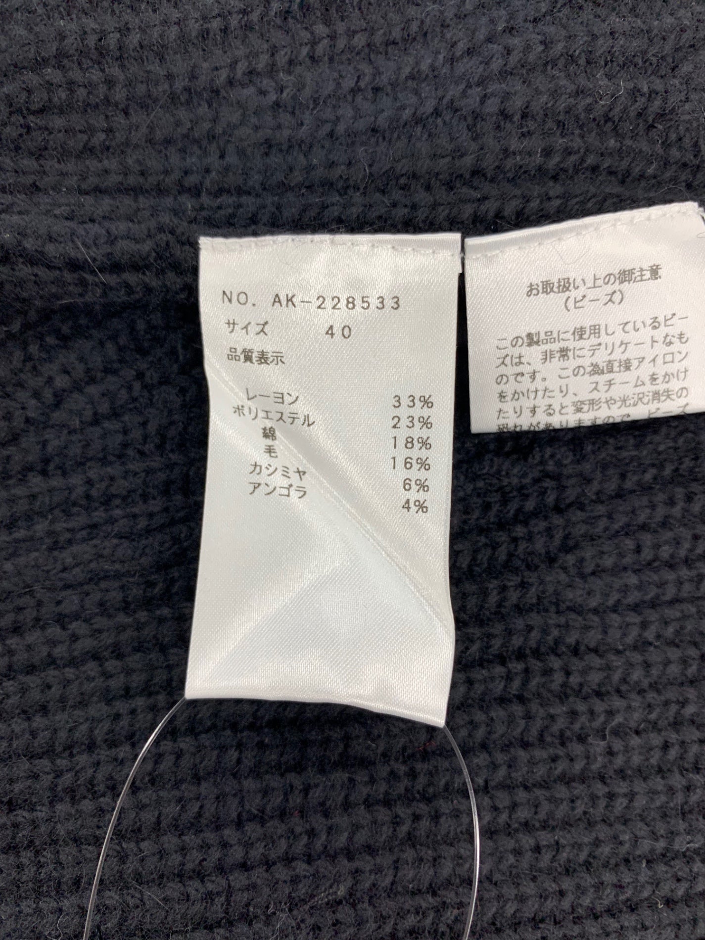 エムズグレイシー 228533 ケープ 40 ブラック パール ITTS1WARES3O