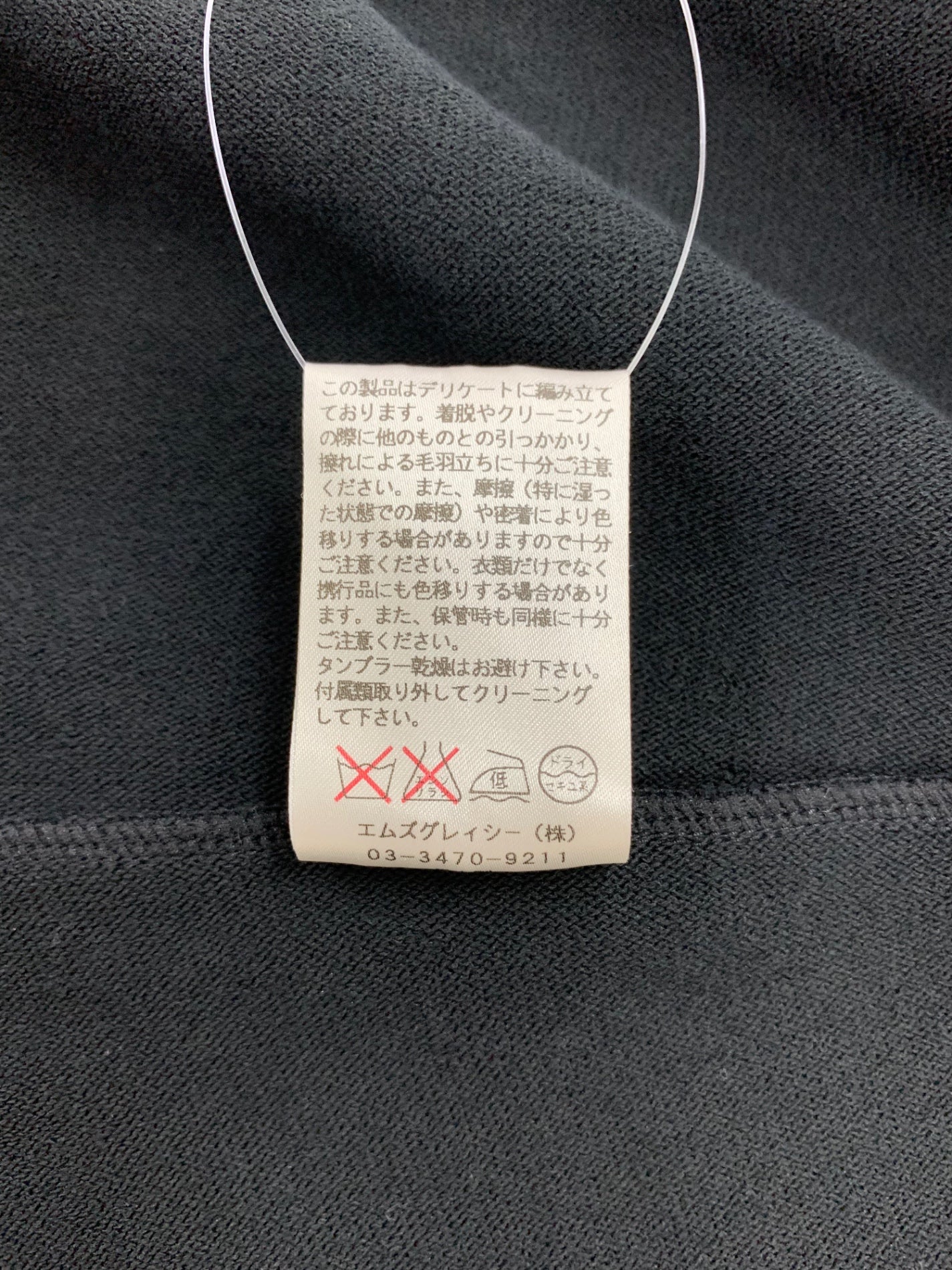 エムズグレイシー 628301 ワンピース 40 ブラック ニット リブ ITXSRXOZ2K3C