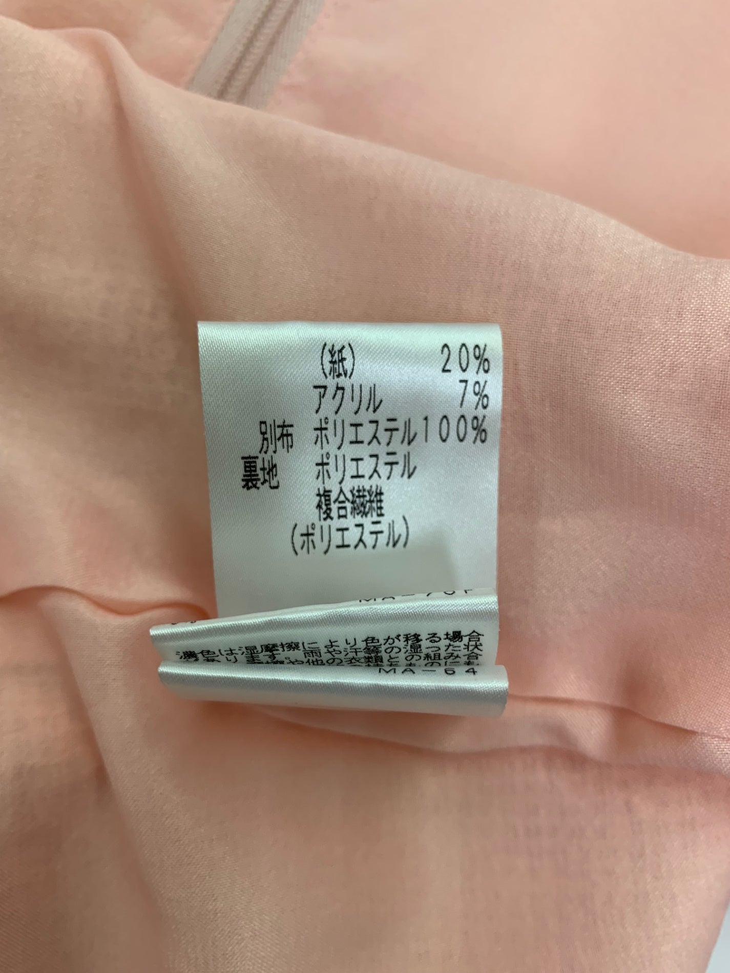 トゥービーシック W5M01-505-12 W5S01-505-12 セットアップ 40 ピンク トップス スカート ITIY69D64HNI