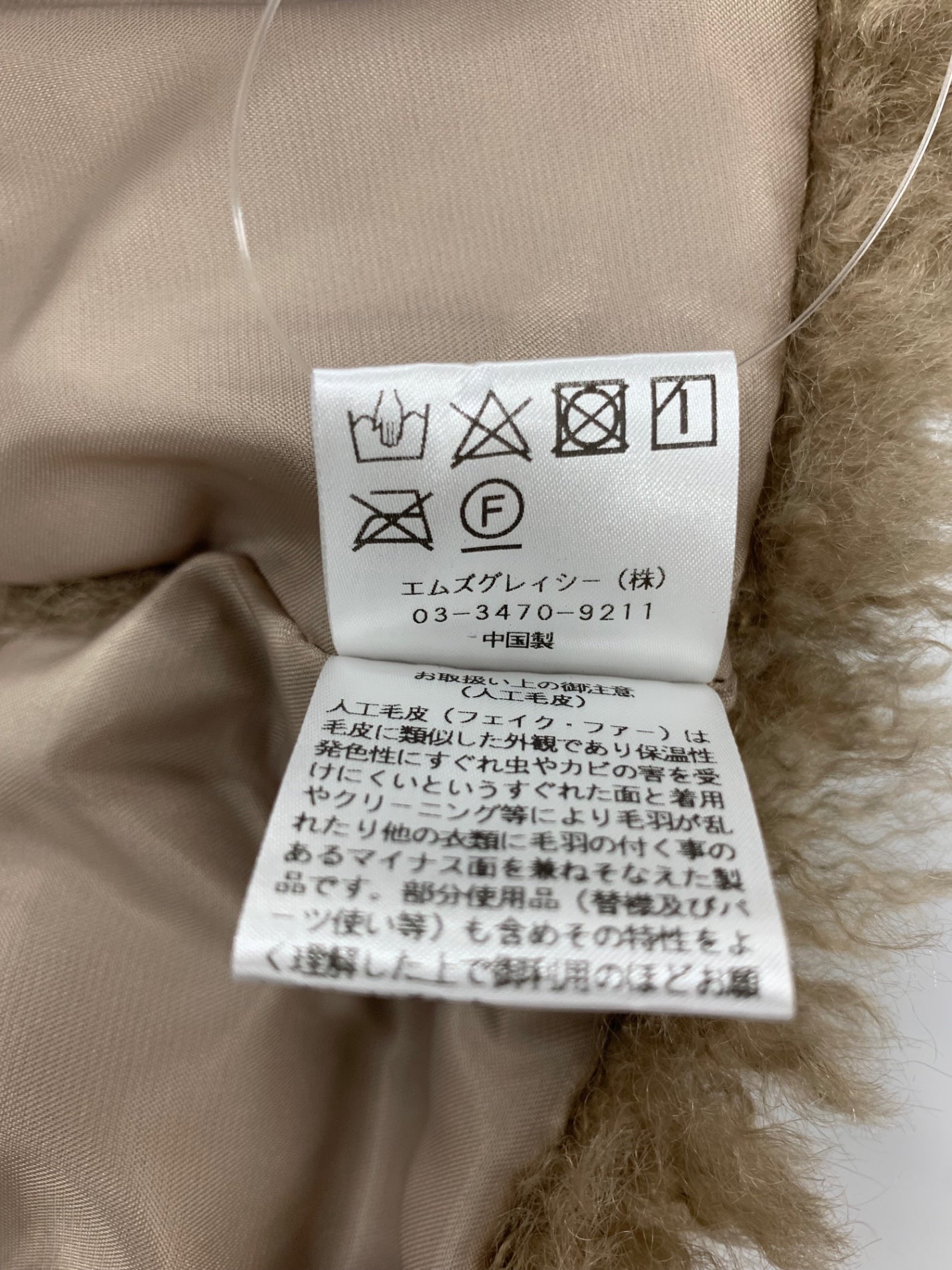 エムズグレイシー 396503 ベスト F ブラウン ボア リボン IT7XBBSP5G8K