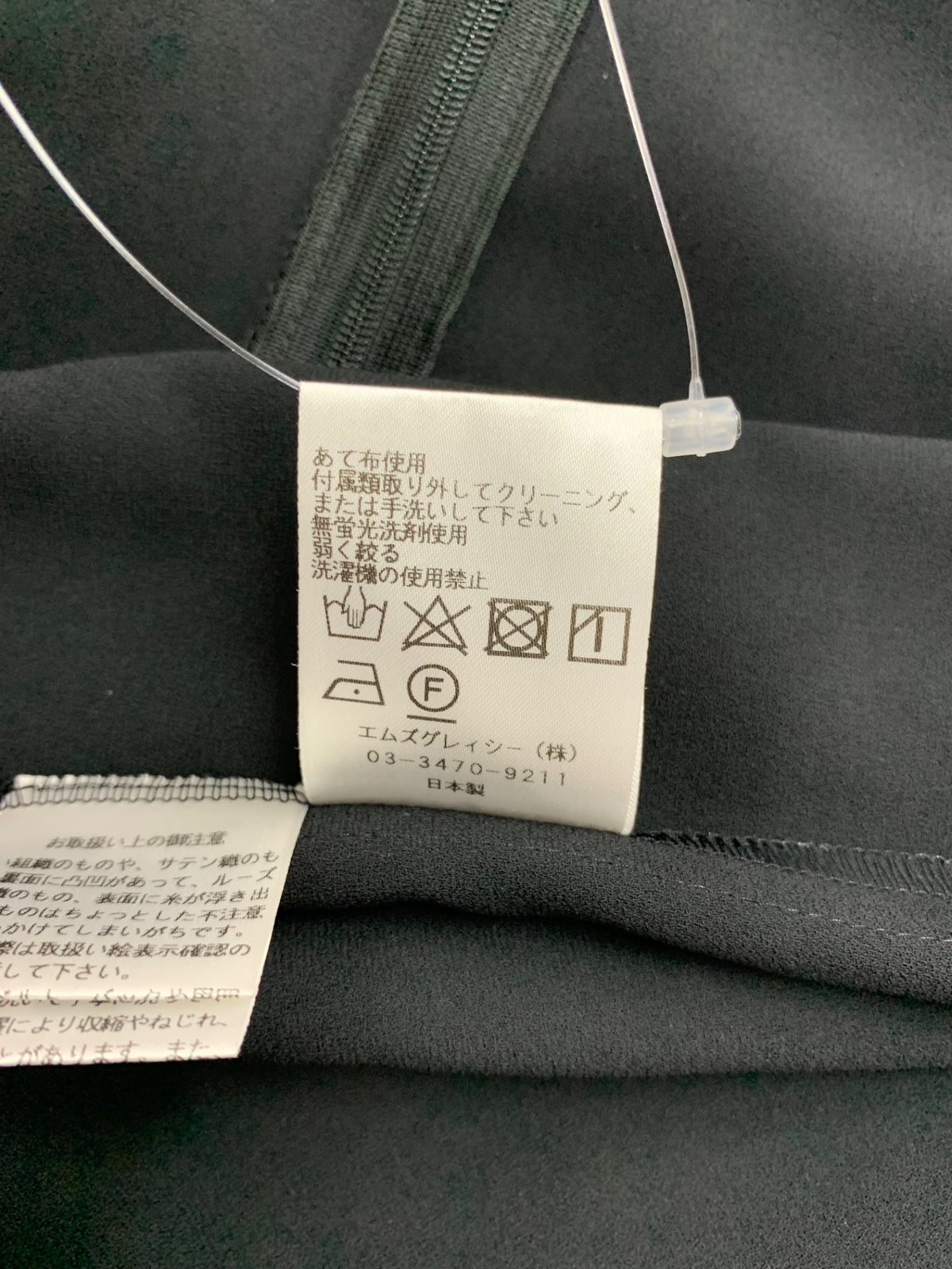 エムズグレイシー 210501 ブラウス 40 ブラック キャンディスリーブ フリル リボン ITG02PI71Q3J