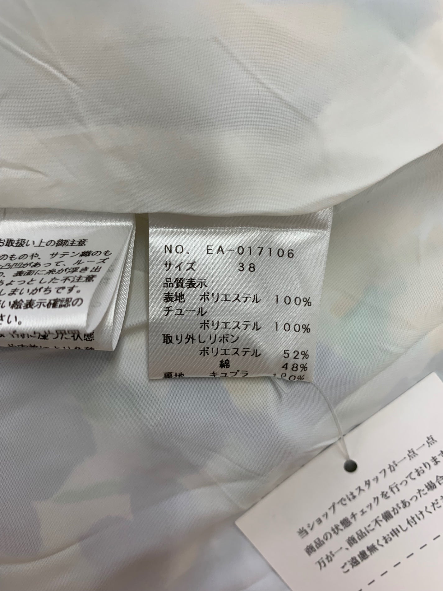 エムズグレイシー 017106 スカート 38 マルチカラー フラワーモチーフ IT98579KNNF9 【SALE】