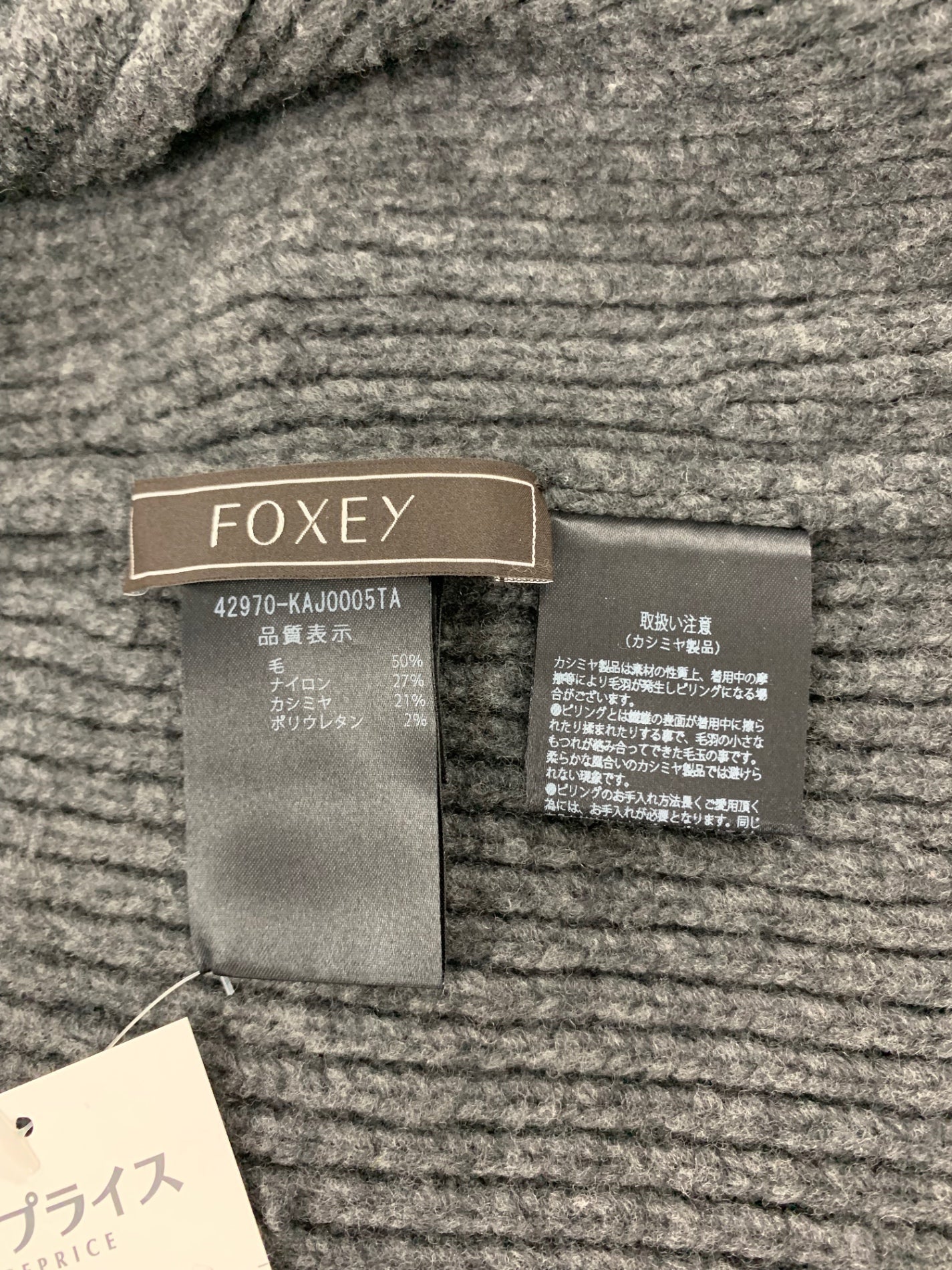 フォクシーブティック Knit Gilet Nuage 42970 F グレー 2022年増産品