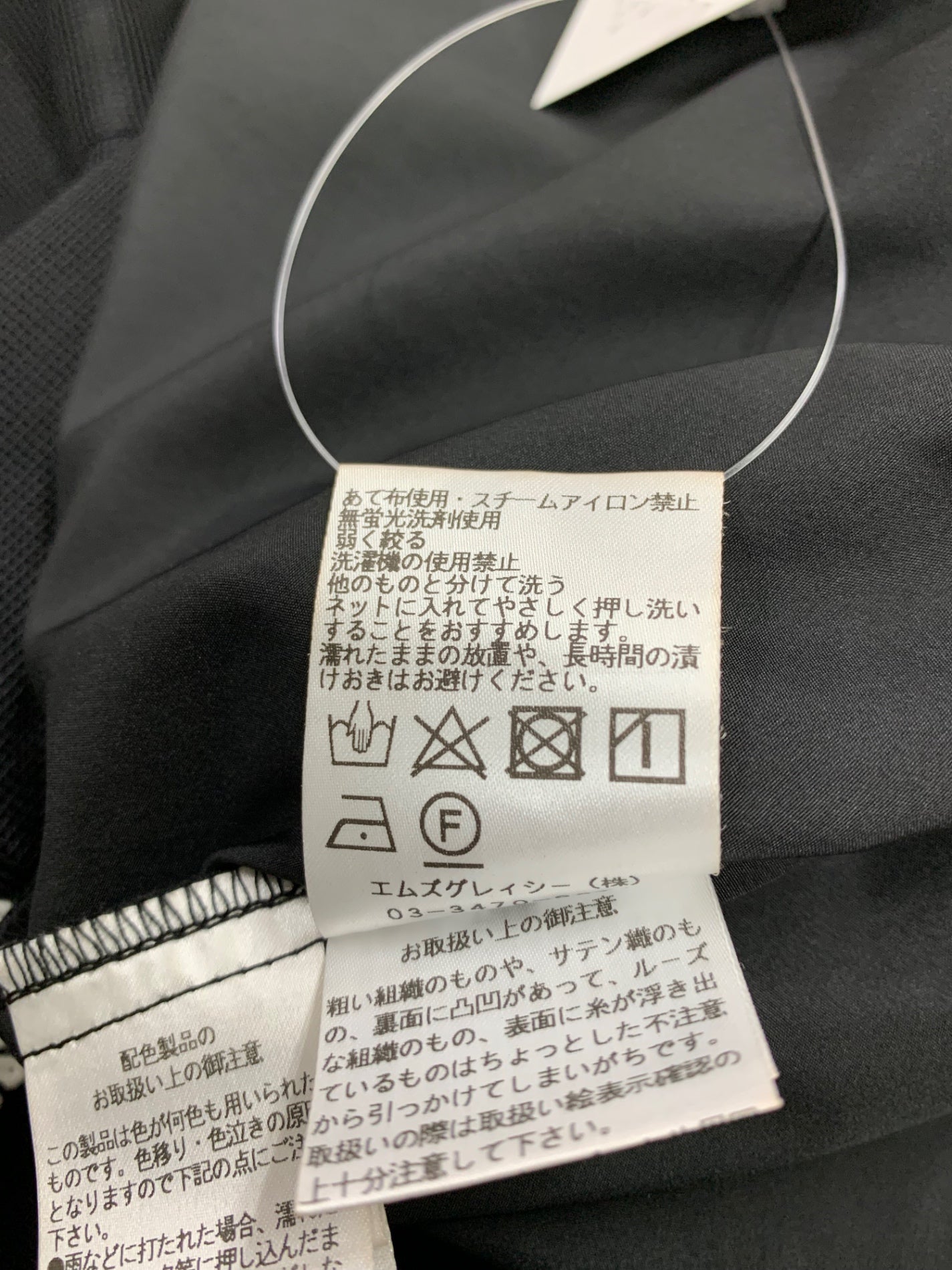 エムズグレイシー フラワーレース付きチュールスカート 517312 36 ブラック チュール フラワーモチーフ 刺繍 ITJIZG08YT34
