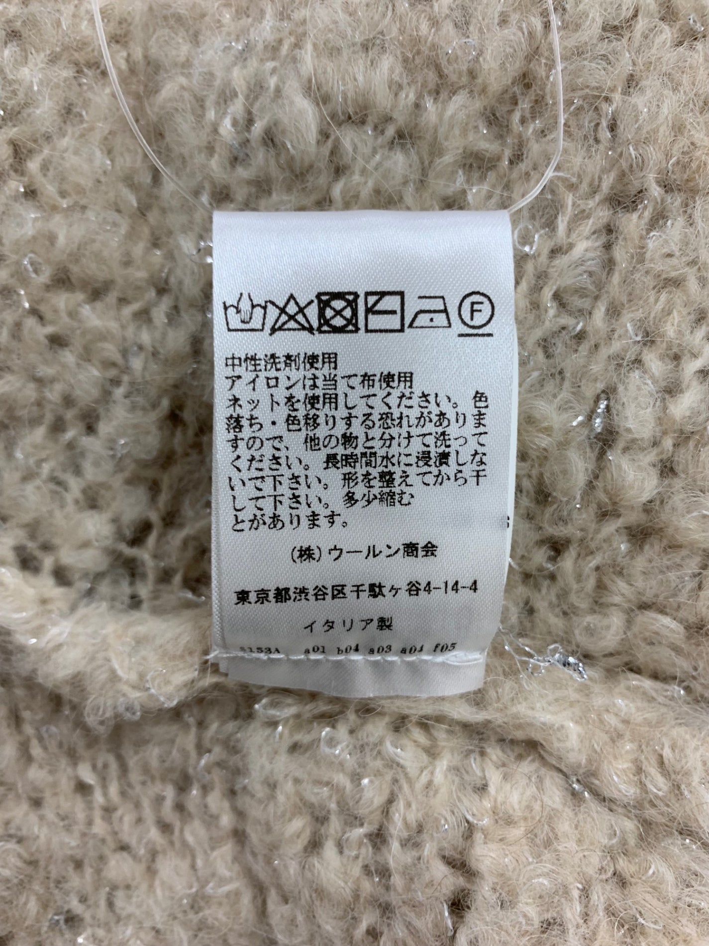 ペセリコ LT1213310 カーディガン 40 ベージュ アルパカ カシミヤ シルク ラメ ITU7IVNOGUBY