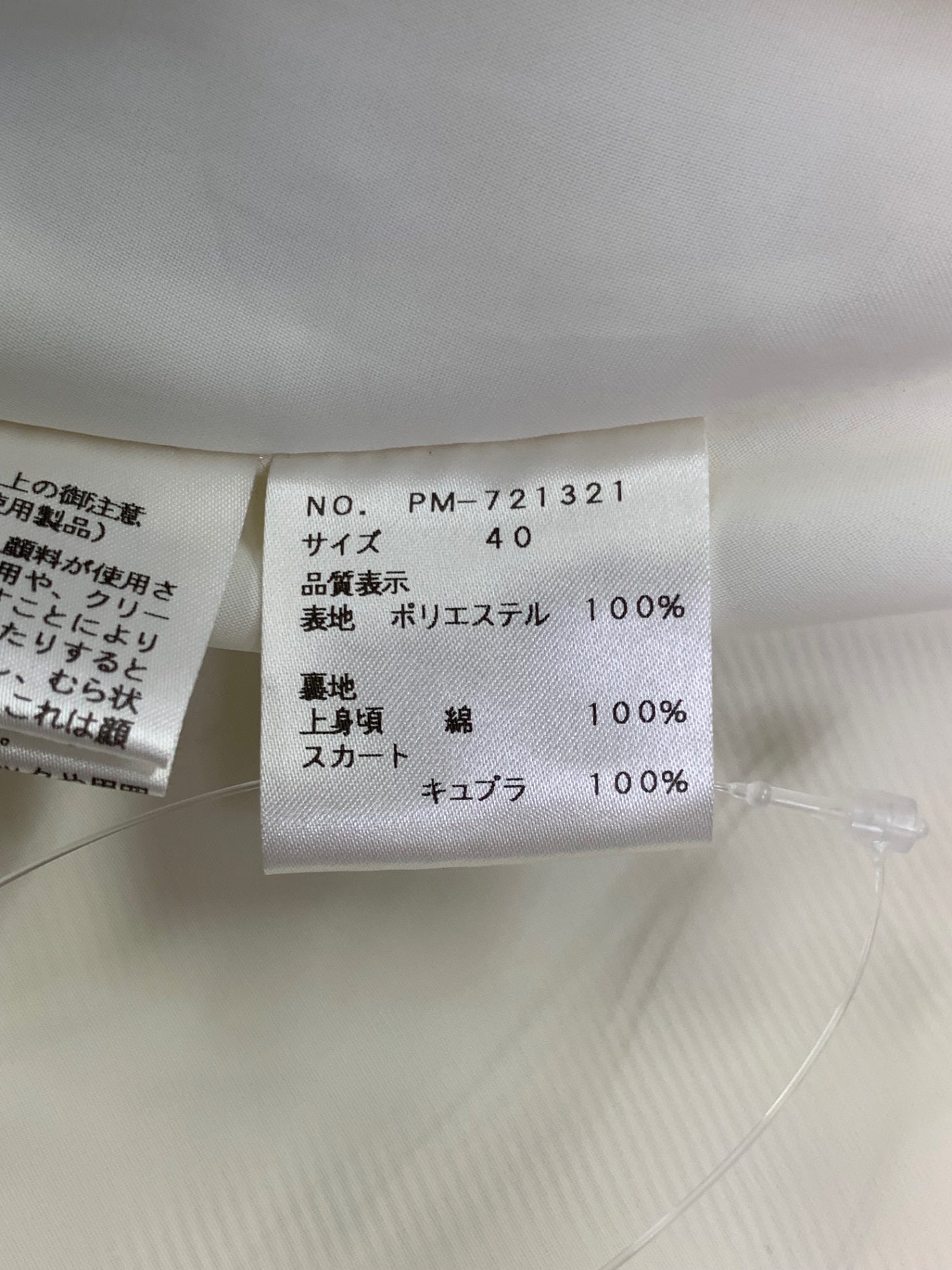 エムズグレイシー 721321 ワンピース 40 ホワイト ローズモチーフ バルーン ITSGM8LLI700