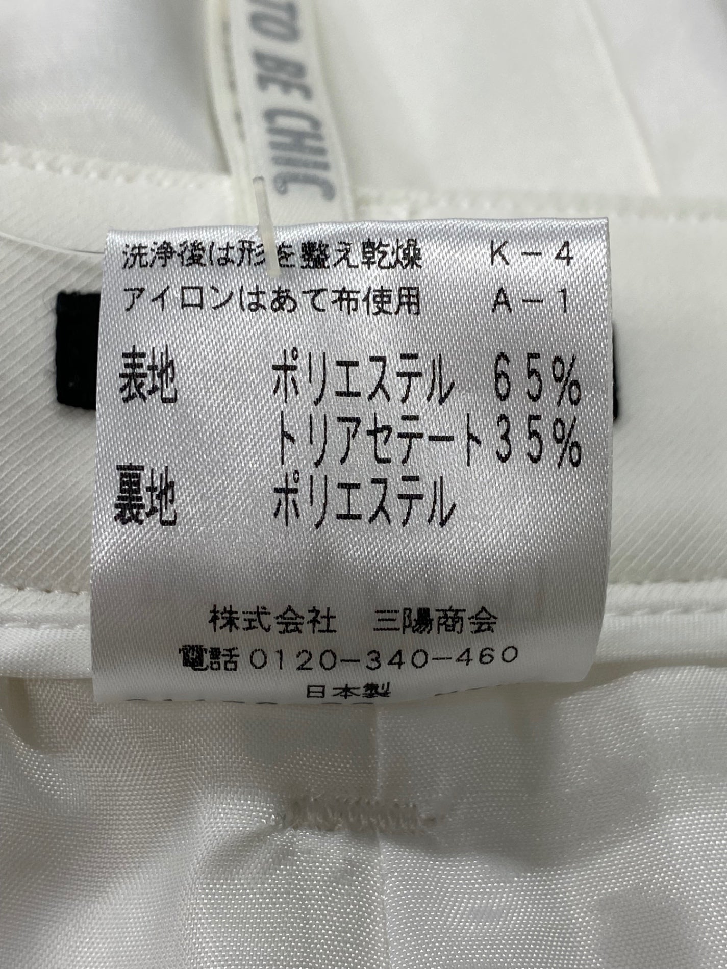 トゥービーシック W5R50-562-02 パンツ 36 ホワイト クロップド IT3UGU284W8G