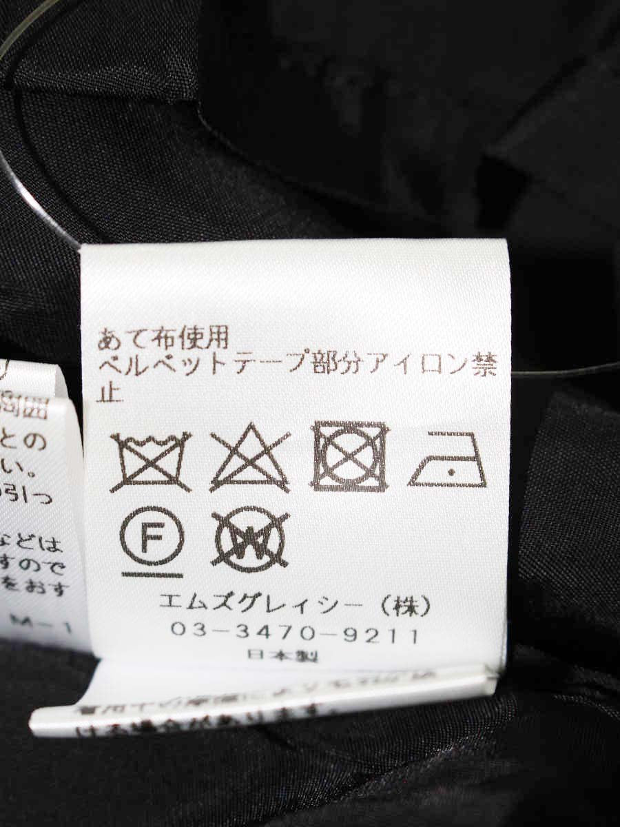 エムズグレイシー 917707 スカート 40 ブラウン ベロアリボン ITFWQVGJU8CC 【SALE】