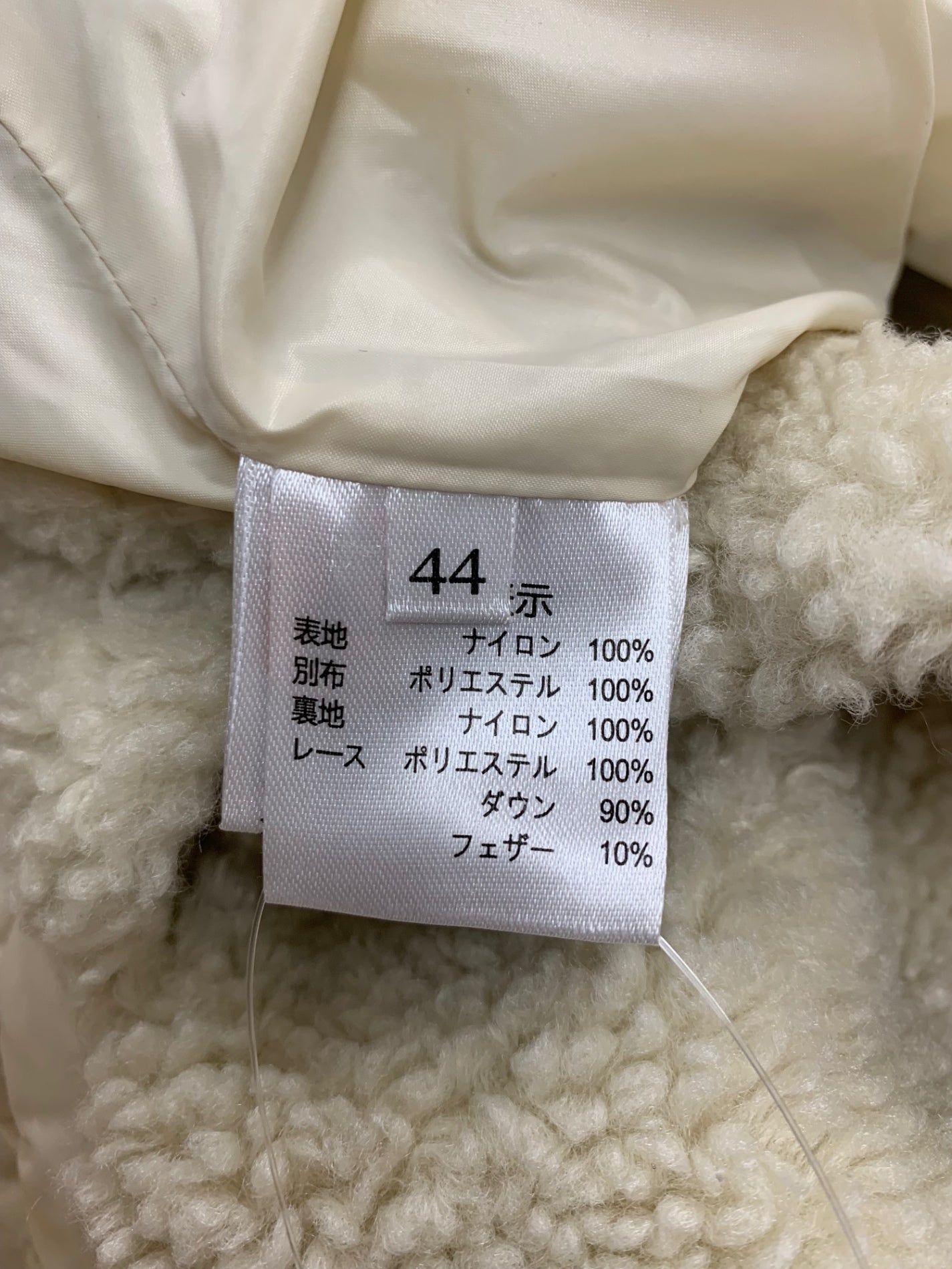 スーパービューティー ダウンコート 44 アイボリー キルティング ボア リボン ITG7QBO37PUO