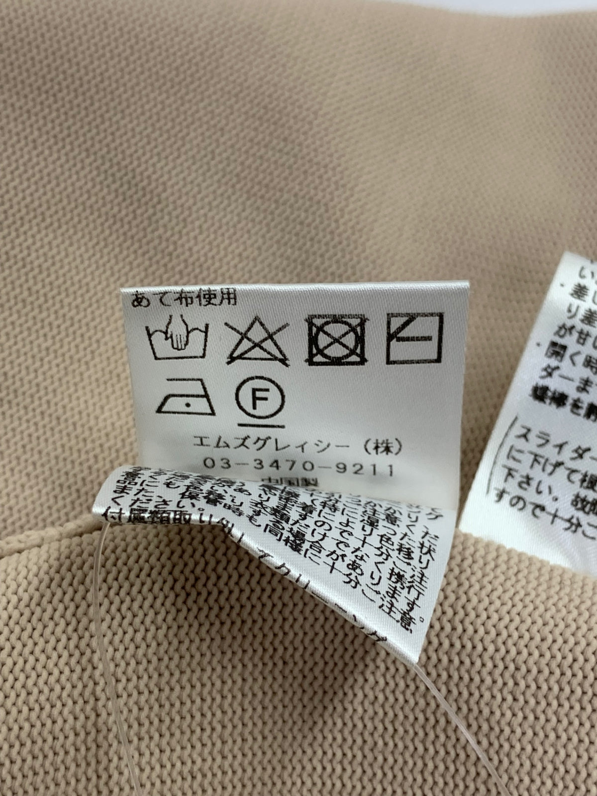 エムズグレイシー 318534 香水瓶ブローチ付きコンパクトジップニット 38 ベージュ ITK9RPMKQLE2