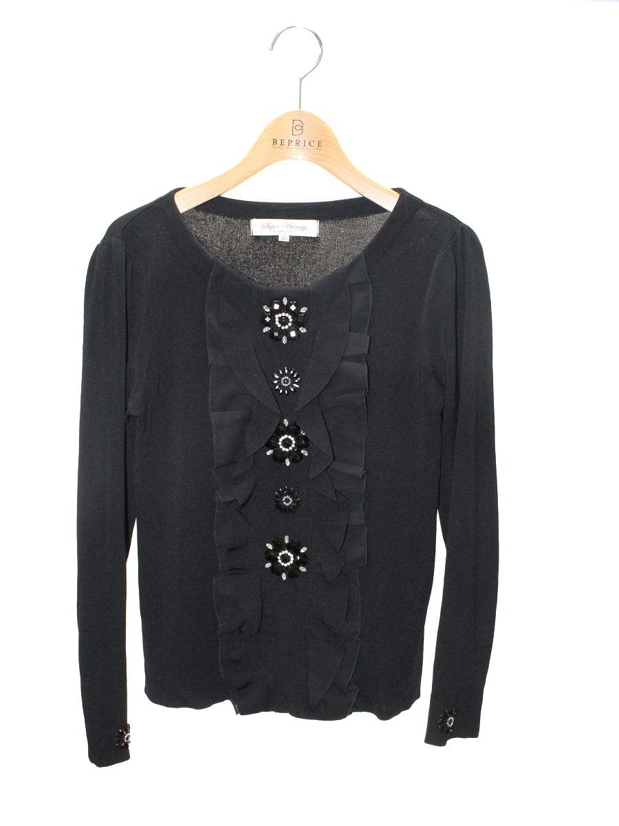 スーパービューティー ニット 40 ブラック フリル ビジュー ラインストーン ITYKTNWFHEFC