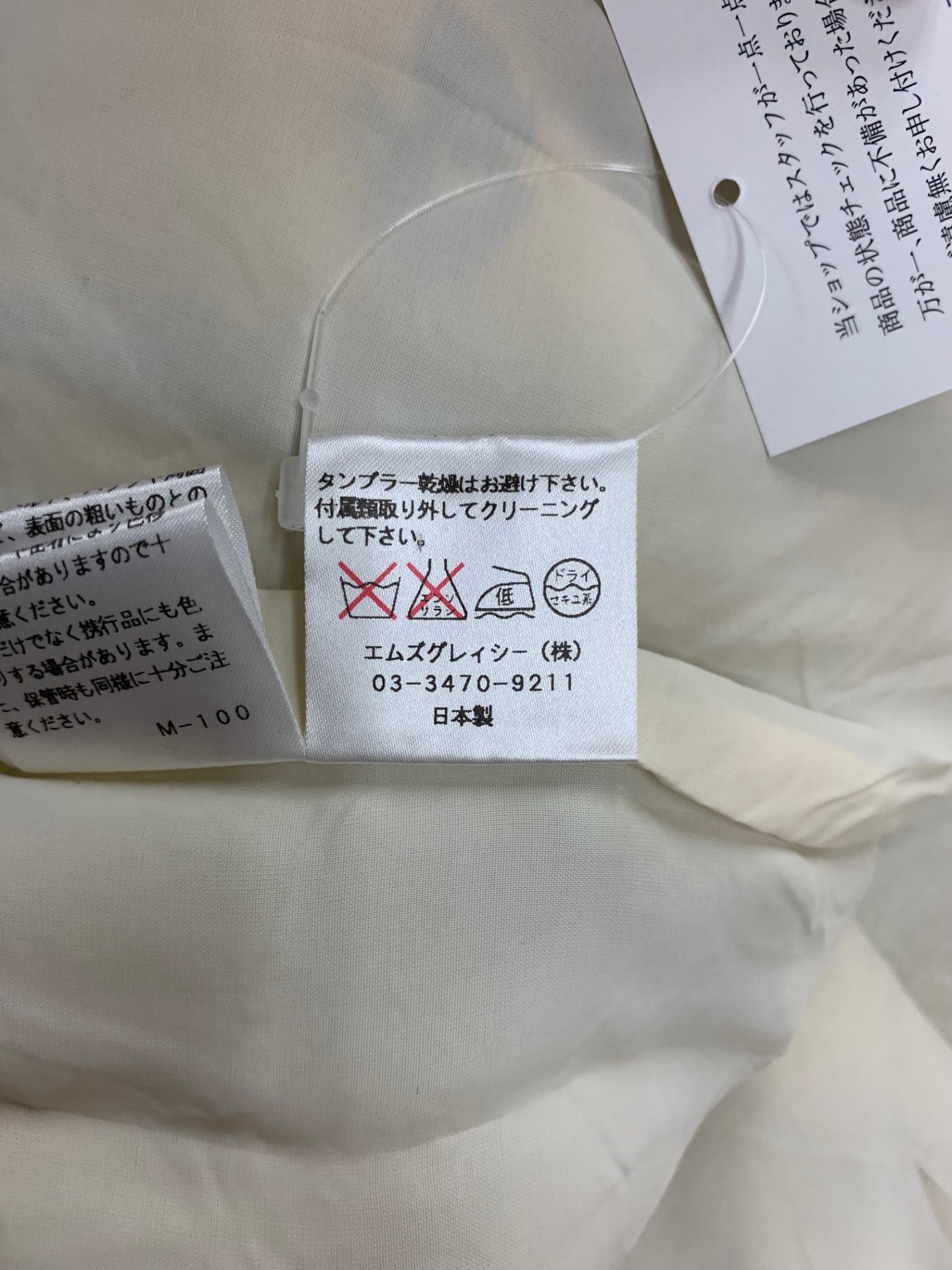 エムズグレイシー 621342 ワンピース 36 アイボリー フラワーモチーフ ITZBV9U8C7O2