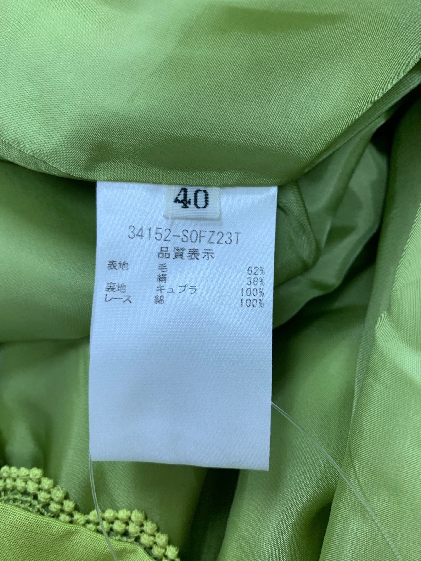 フォクシーブティック ワンピース アルドワーズ 34152 40 グリーン リボン 2019年増産品 ITAXEC3IVTSU