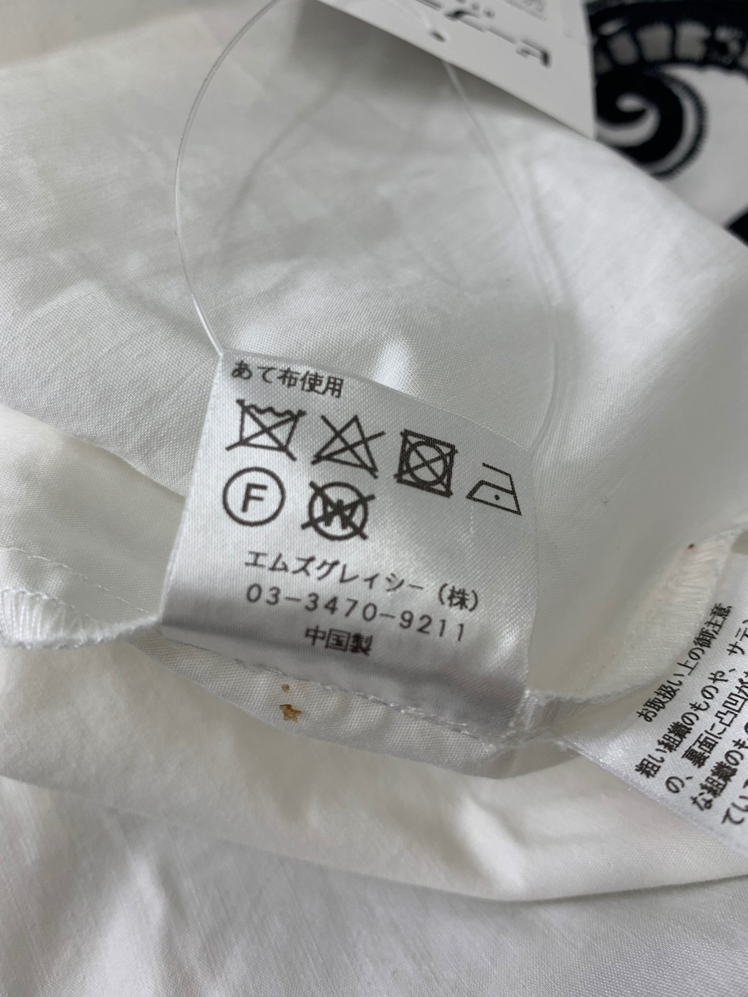 エムズグレイシー Embroidery volume Blouse 810327 シャツ