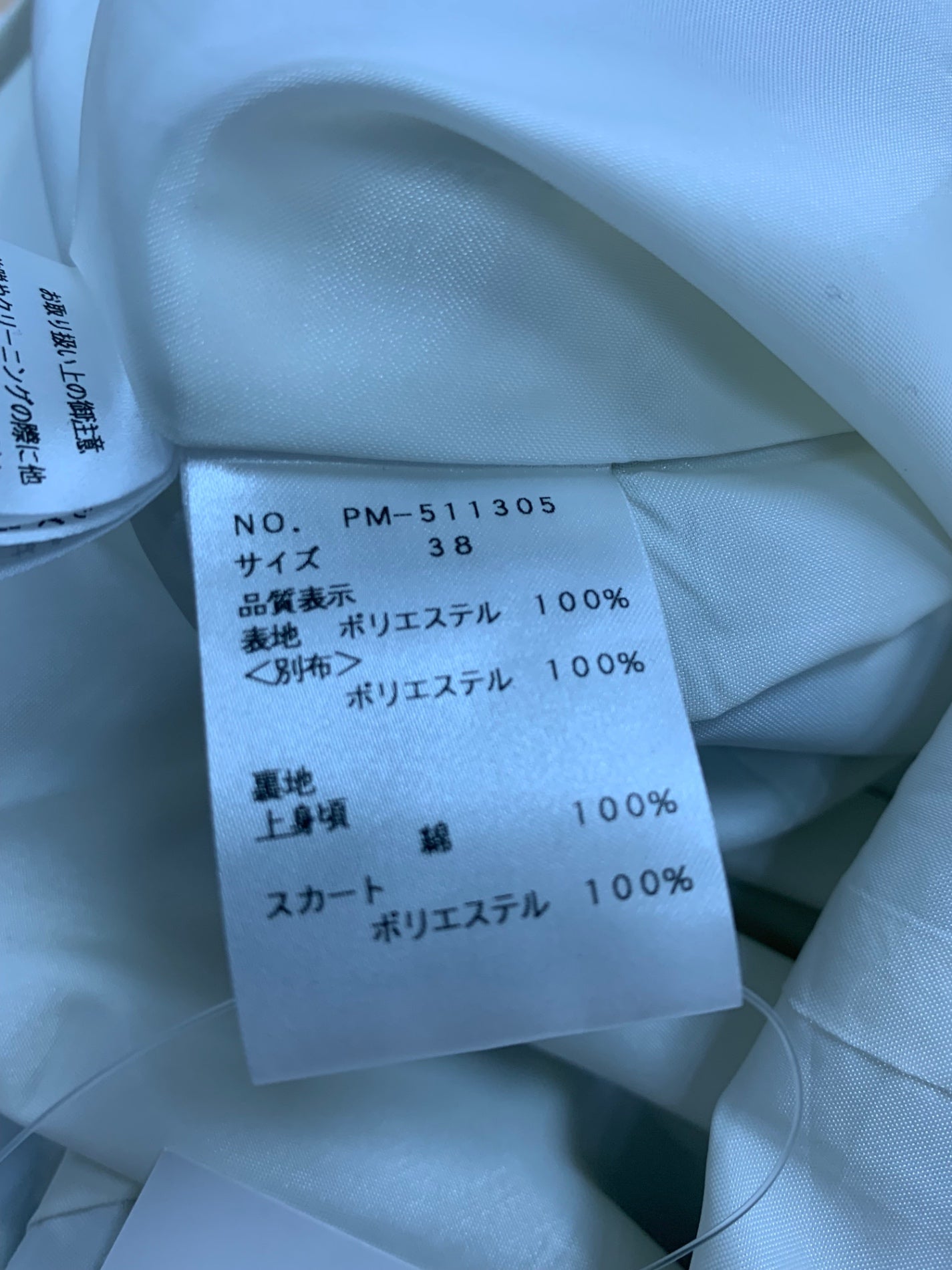 エムズグレイシー 511305 ワンピース 38 ホワイト 香水モチーフ