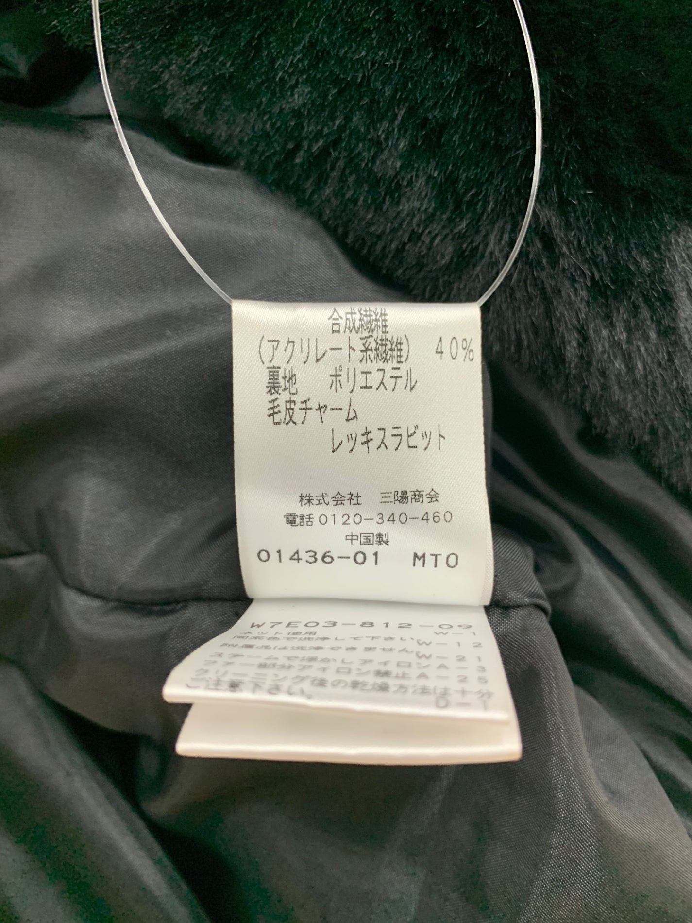 トゥービーシック エコファーコンビタフタベスト  W7E03-812-09 46 ブラック ロング レッキスラビット ファー ダブルジップ リボン ITK4R91D5WFF