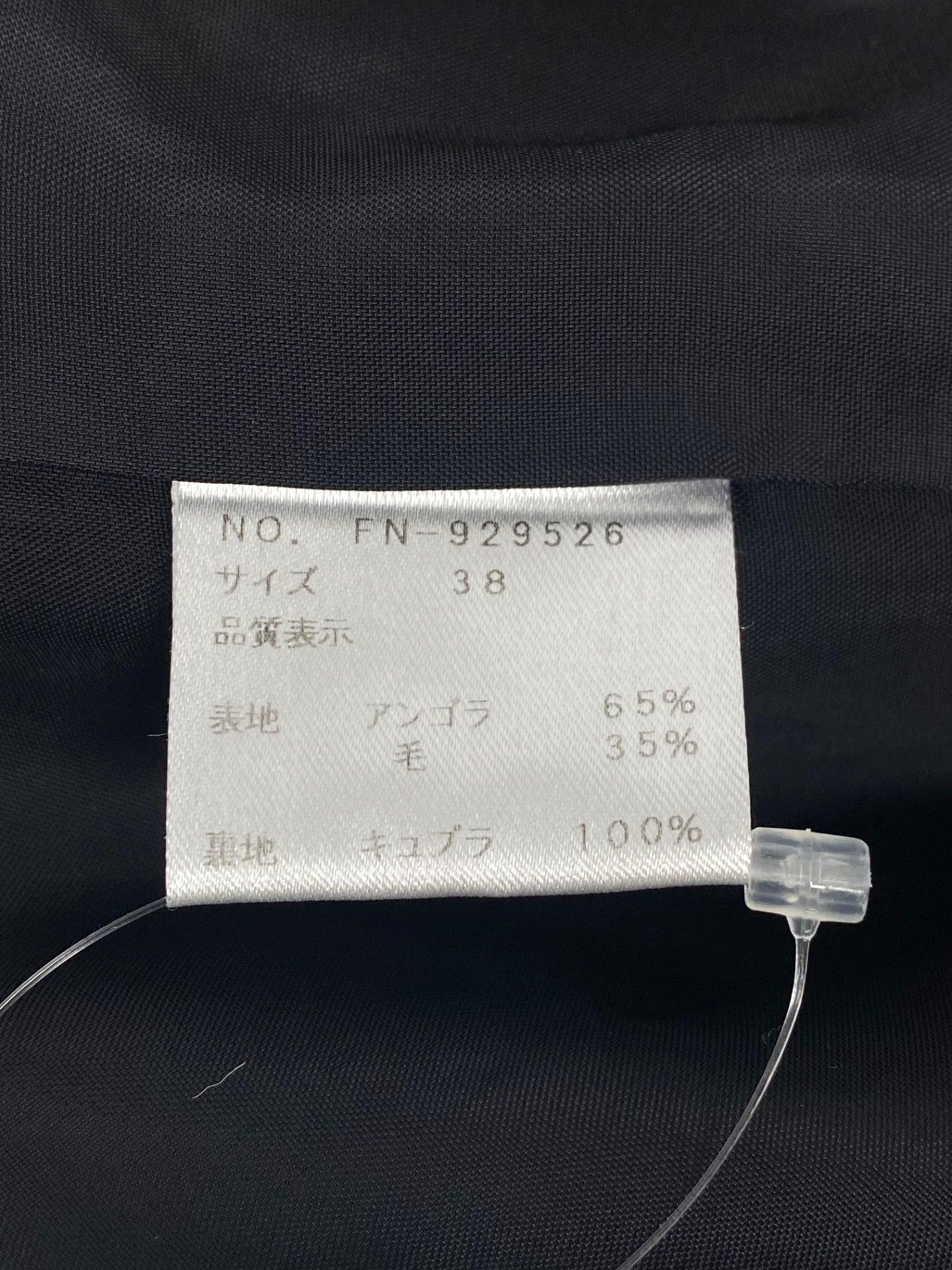 エムズグレイシー 929526 ジャケット 38 ブラック アンゴラ混 衿付き ITJ5H09R2THS 【SALE】