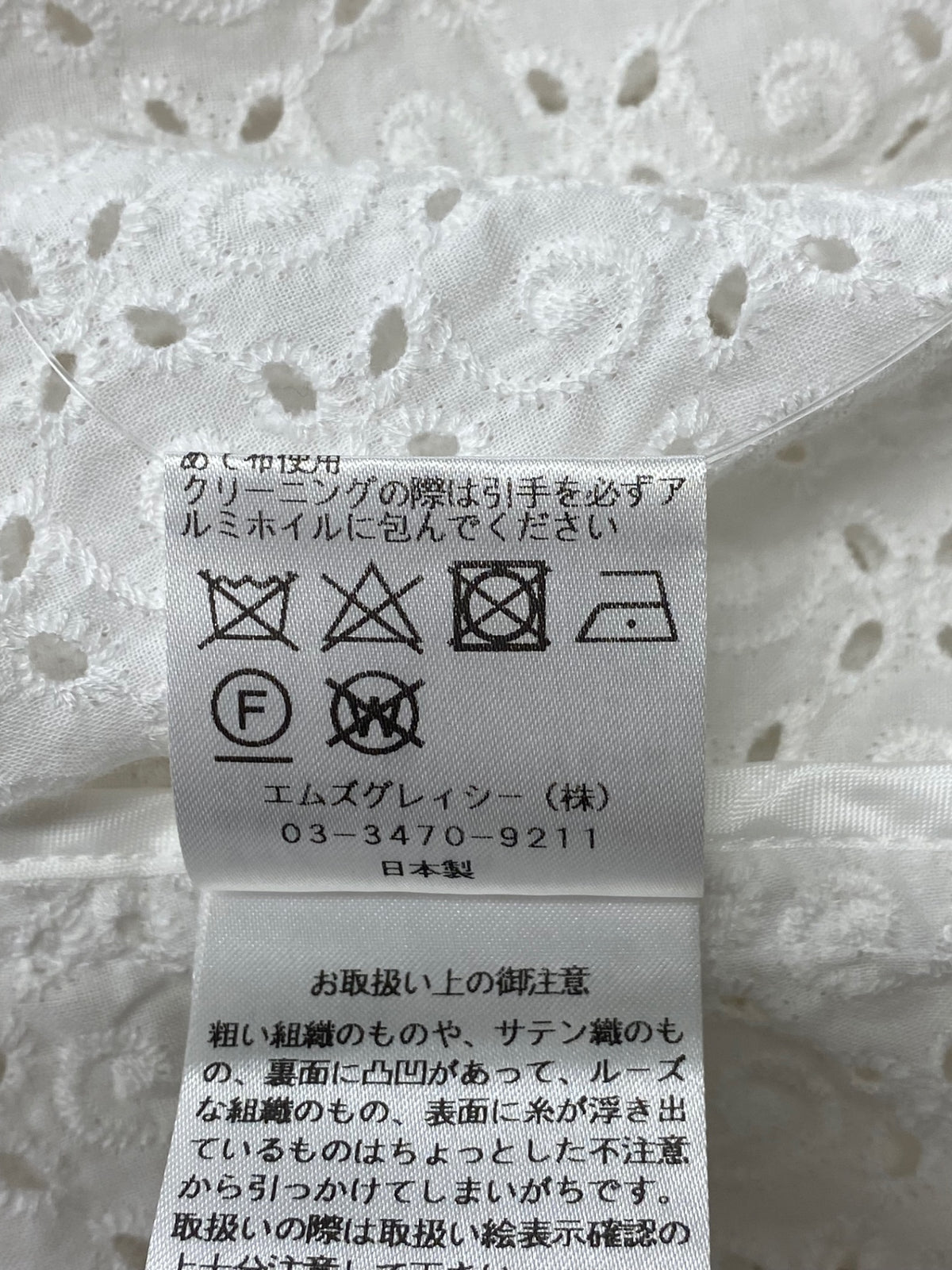 エムズグレイシー 314312 ジャケット 38 ホワイト ダブルジップ フラワー刺繡 フード ITUO7RFENIGA