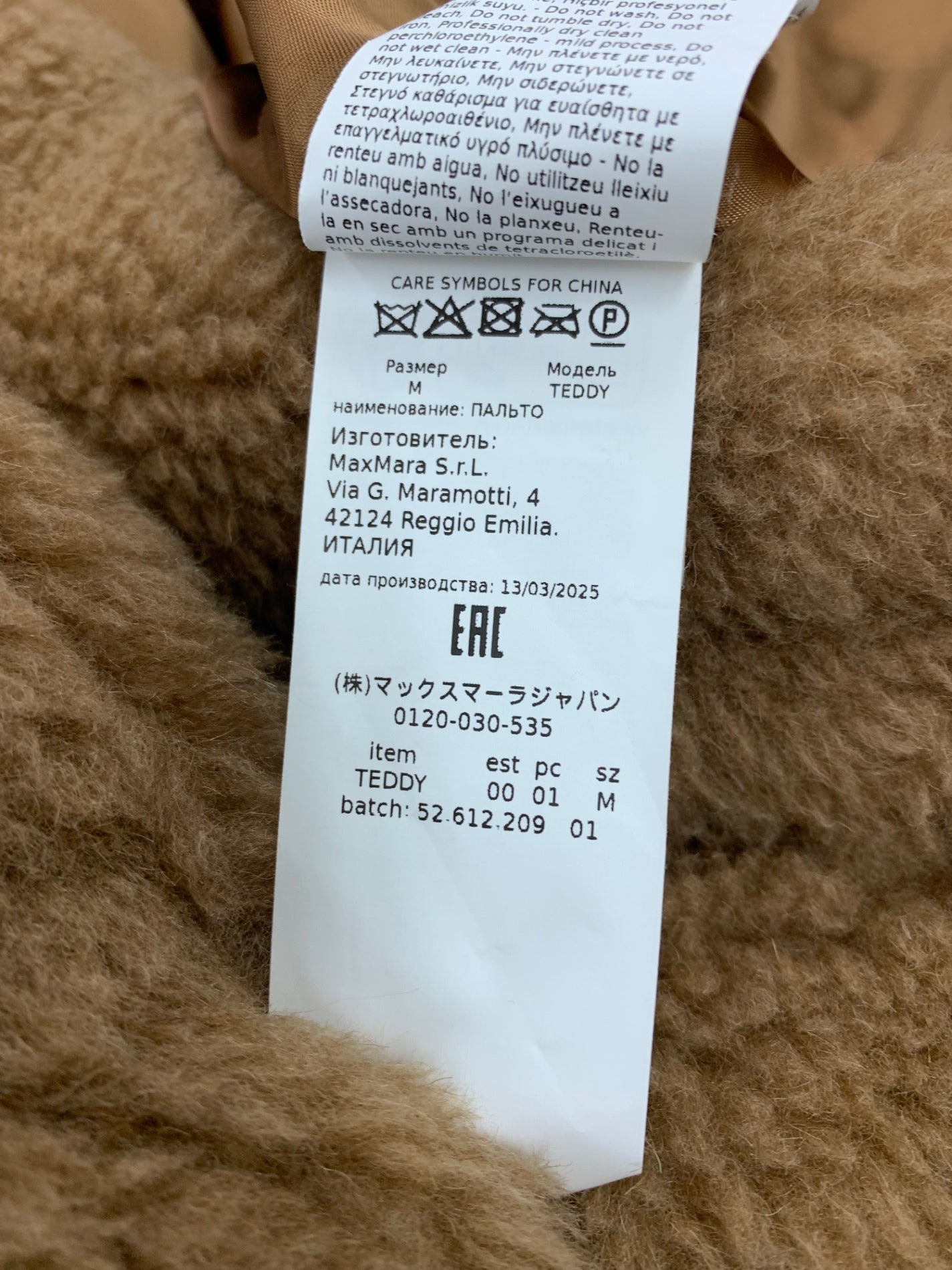 マックスマーラ TEDDY テディベア アイコン コート 52.612.209 M ブラウン IT6YLPN89RPE 【SALE】