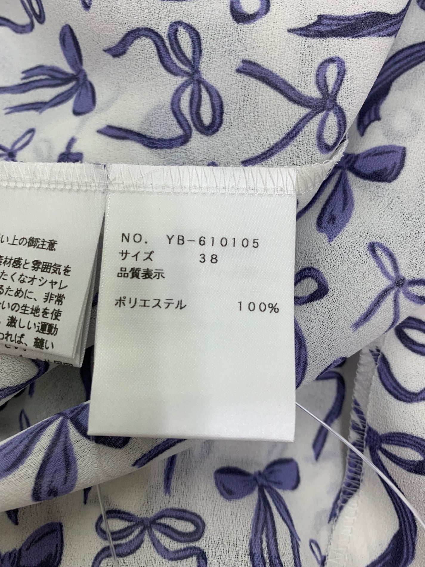 エムズグレイシー 610105 トップス 38 ホワイト リボン フリル IT735DCV9TPS