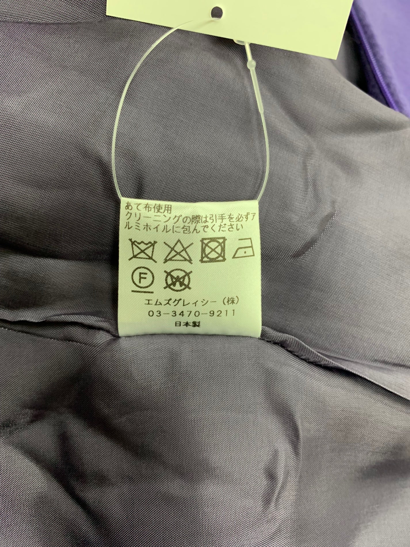 エムズグレイシー Purple Coat 819526 コート 40 パープル IT9UA0WCZ29C