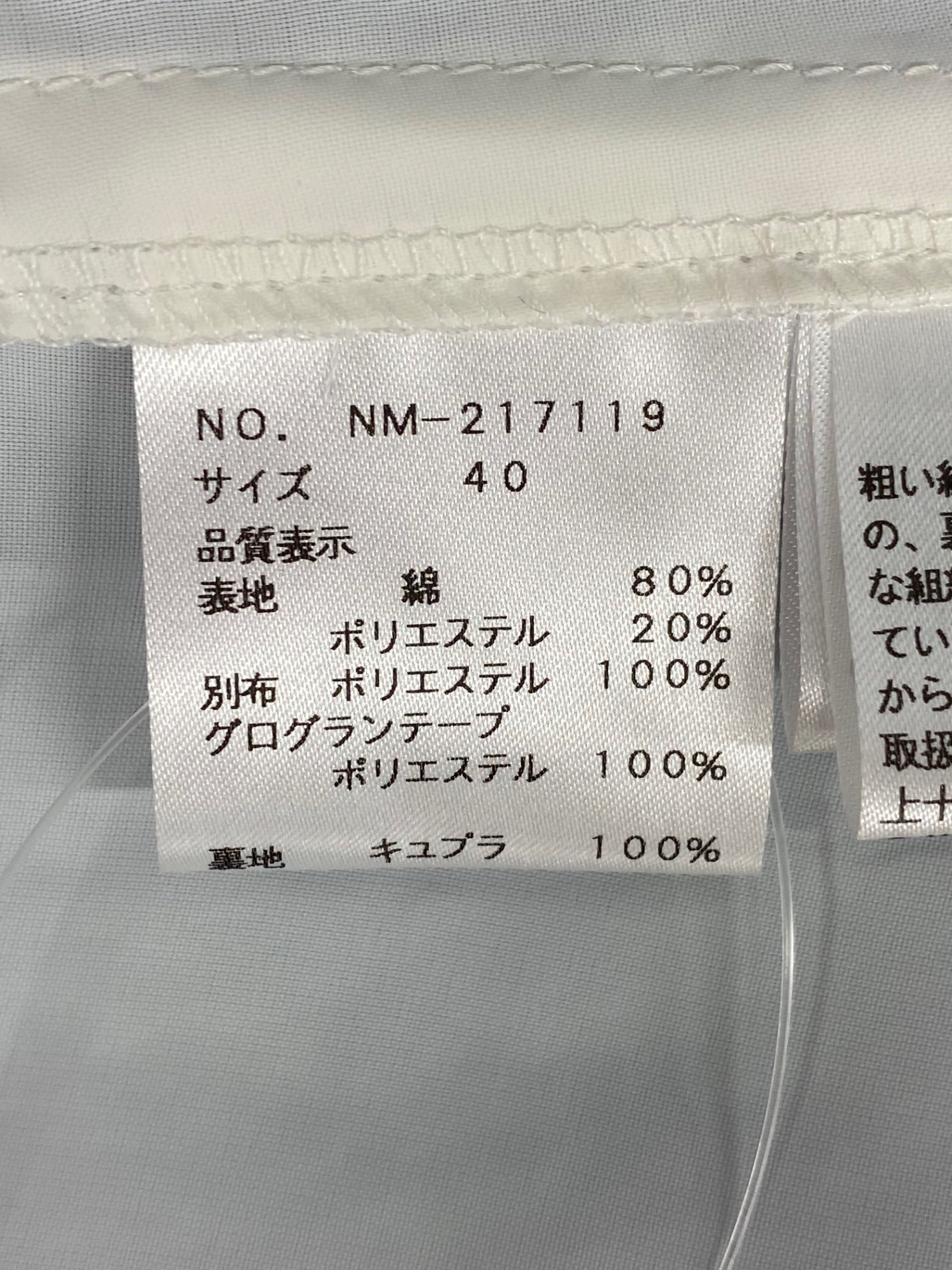 エムズグレイシー 217119 スカート 40 ブラック コットンレース ITVO4SXG6P98