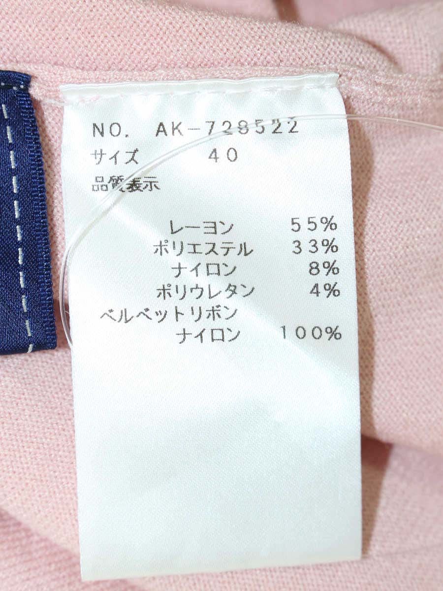 エムズグレイシー 728522 ニット セーター 40 ピンク ベロアリボン ハイネック ITHD7DGB6UC2