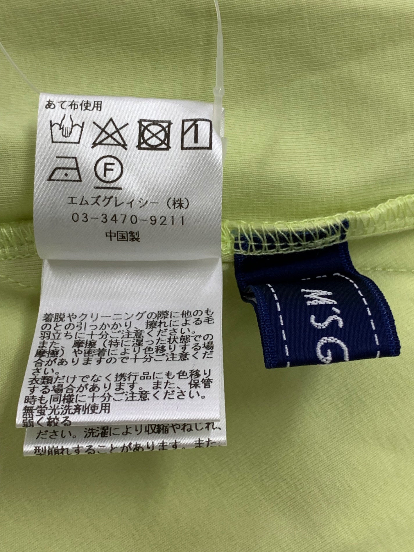 エムズグレイシー  ボリュームスリーブカットソー 415332 40 グリーン IT0PV34TNYFU 【SALE】
